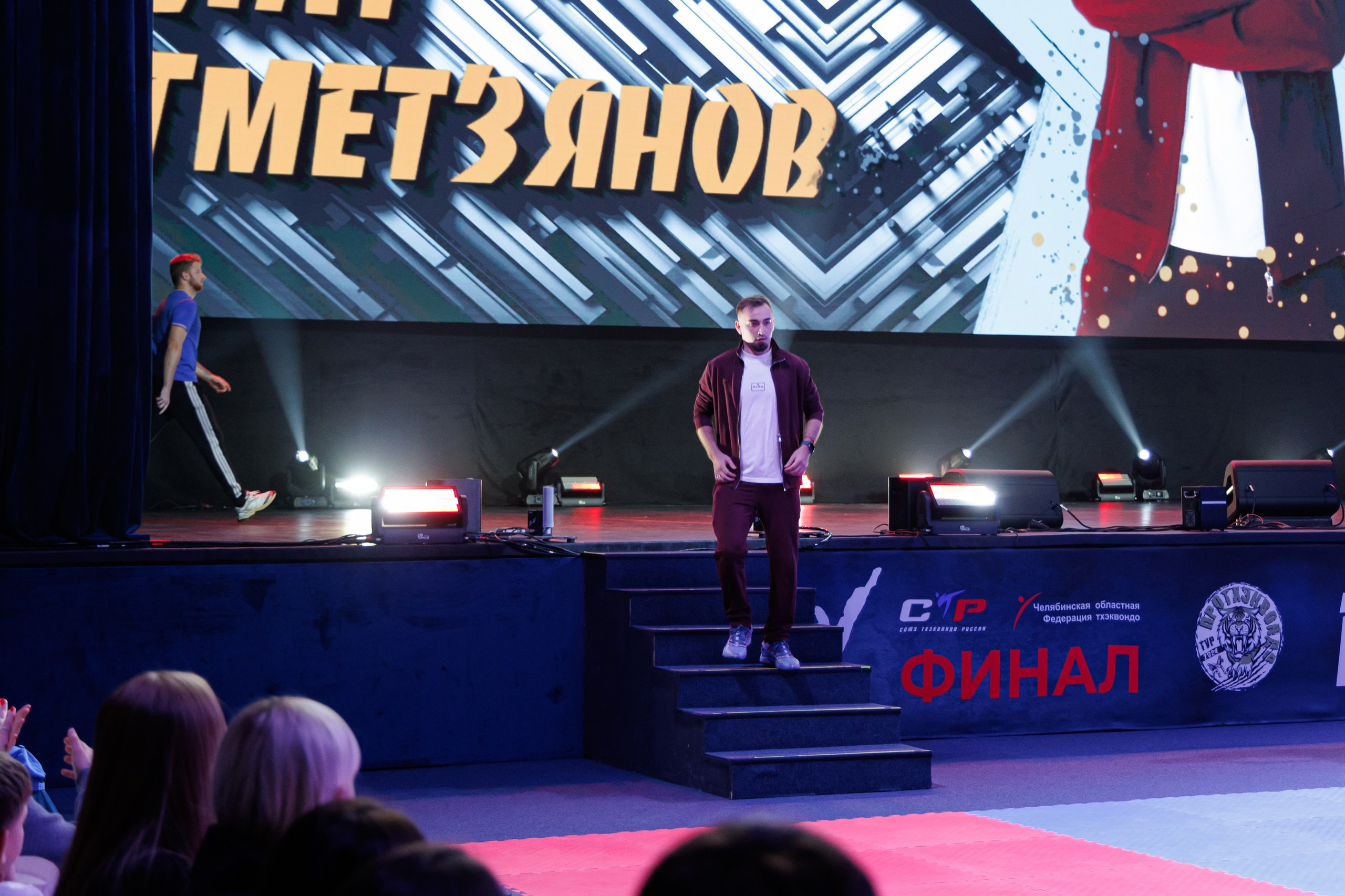 ПроТхэквондо Тур | Финальный этап