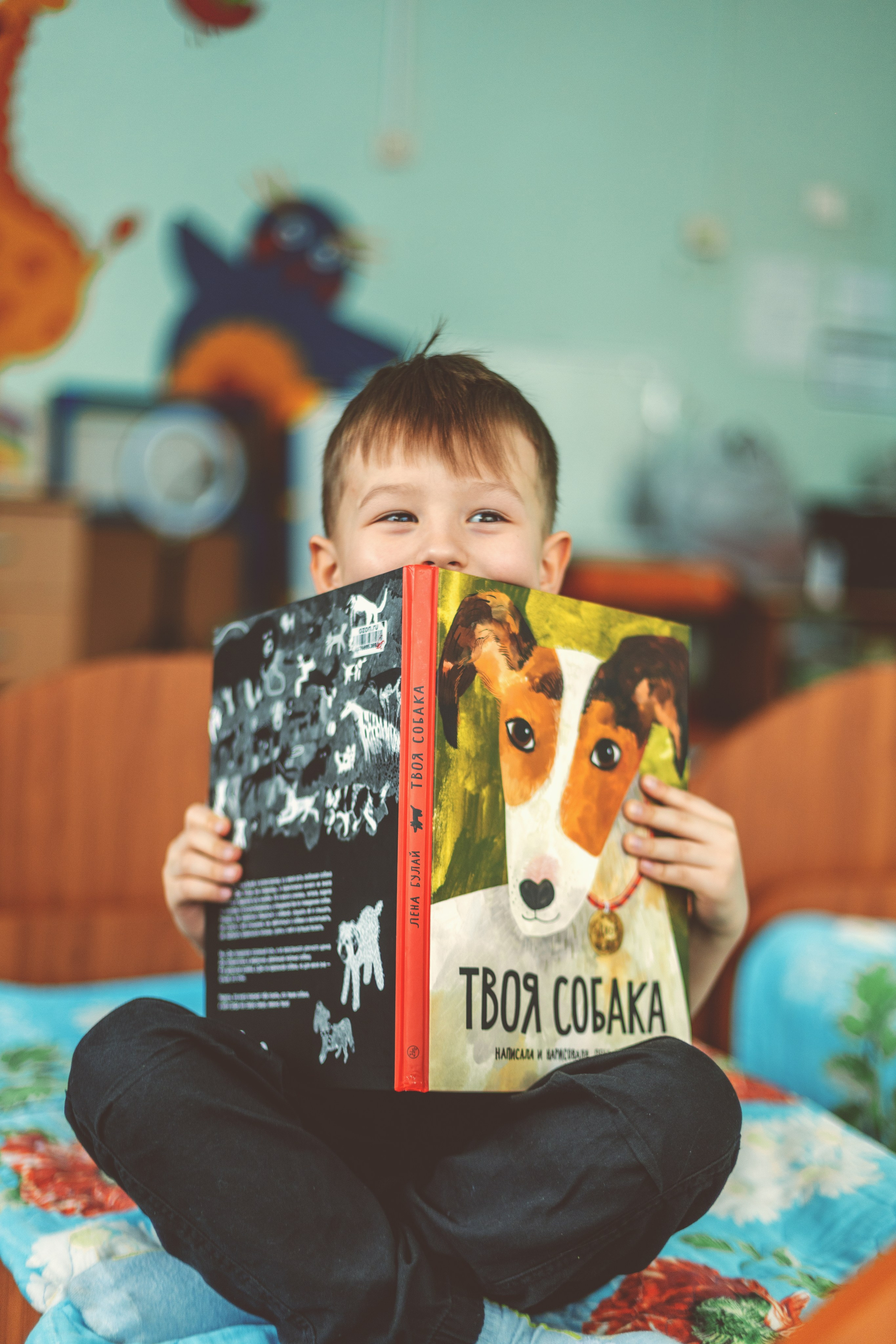 О тебе (ДетСад). Главная