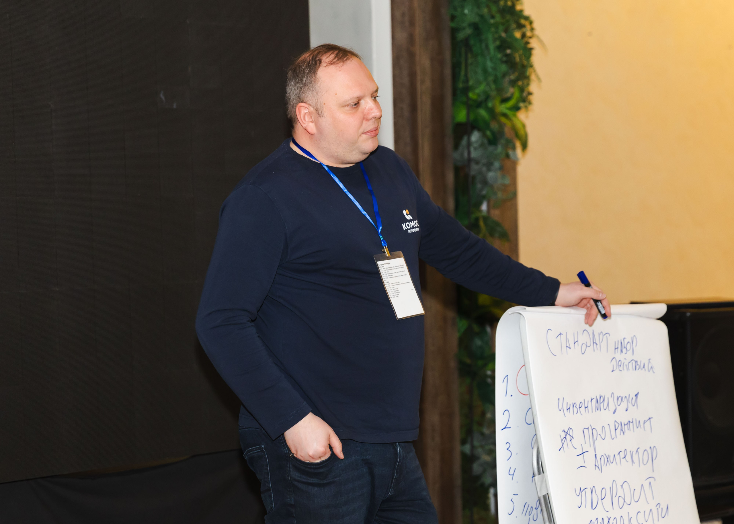 20.03.2026 IT Конференция. ФОТОГРАФ ВИНОГРАДОВА ДАРЬЯ