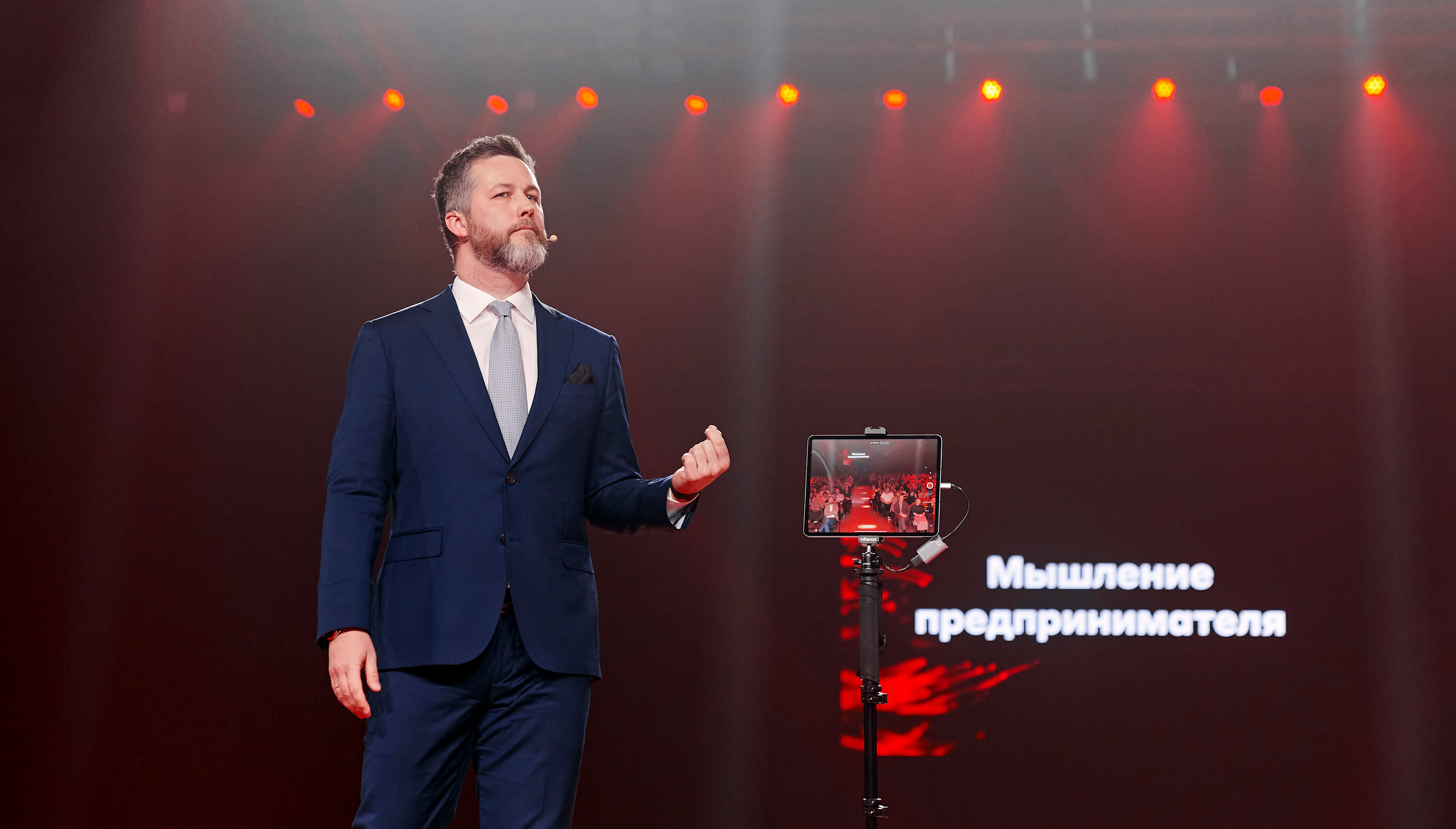 Альфа Конфа в Екатеринбурге. Фотограф Постольник Дарья