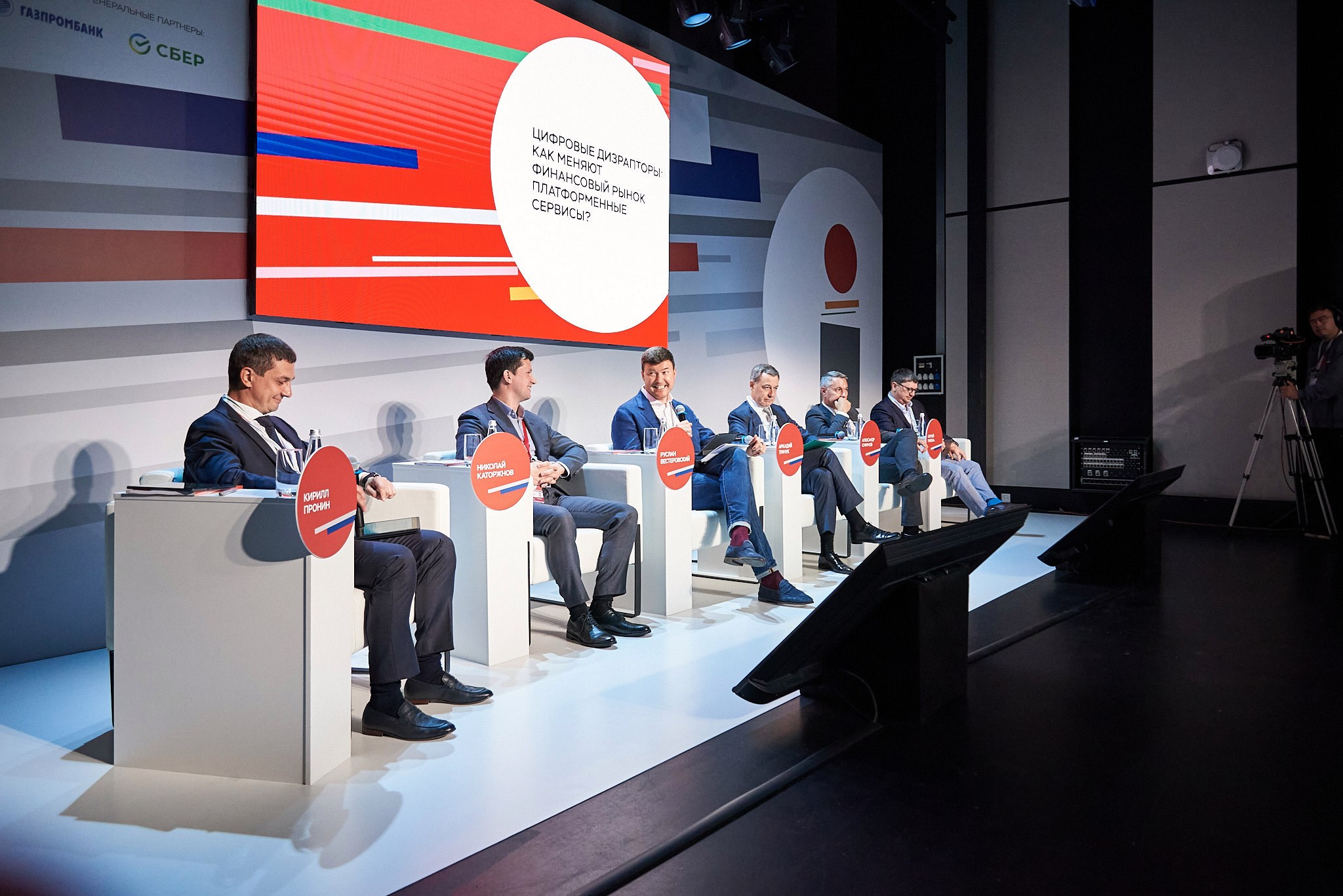 Конгресс банка России 2024. Иван Ступа, репортажный фотограф в Санкт-Петербурге и Ленинградской области