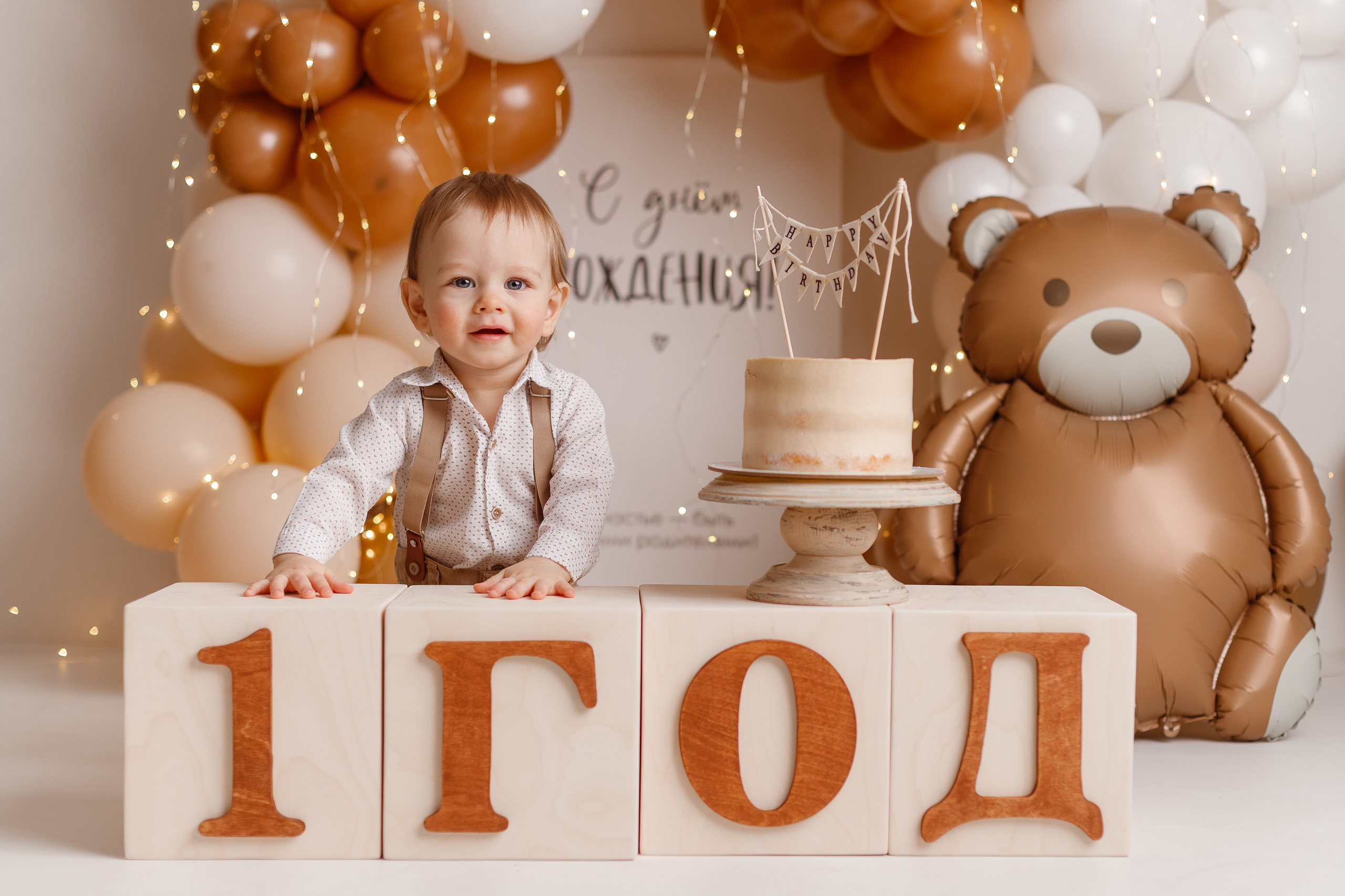 Годовасие. Фотограф новорождённых Ярославль. Детский и семейный фотограф Анна Салова