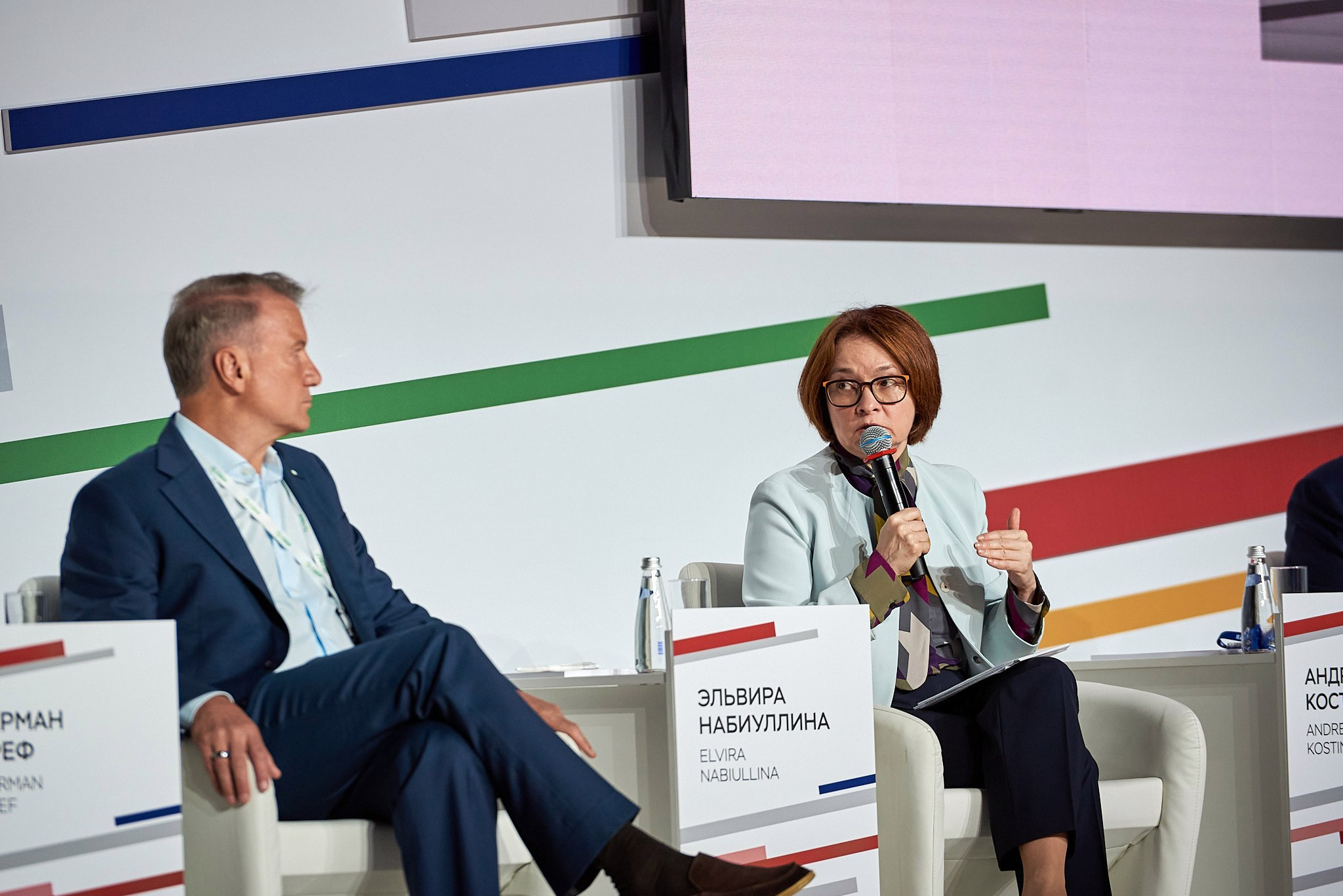 Финансовый конгресс Банка России 2023. Иван Ступа, репортажный фотограф в Санкт-Петербурге и Ленинградской области