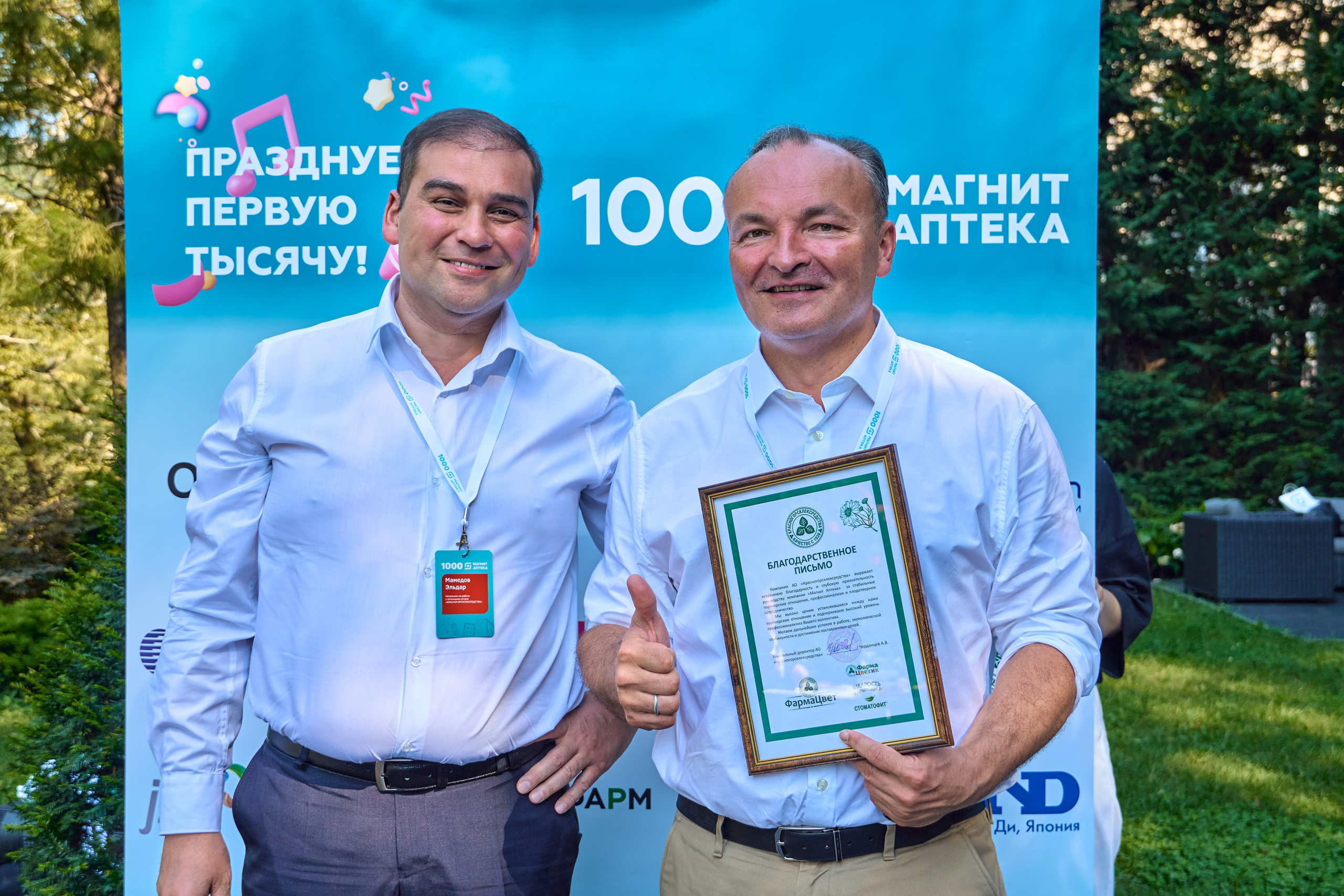 1000 Магнит Аптека Сочи. ЦАРЕВ ДМИТРИЙ — ФОТОГРАФ ЧЕЛЯБИНСК