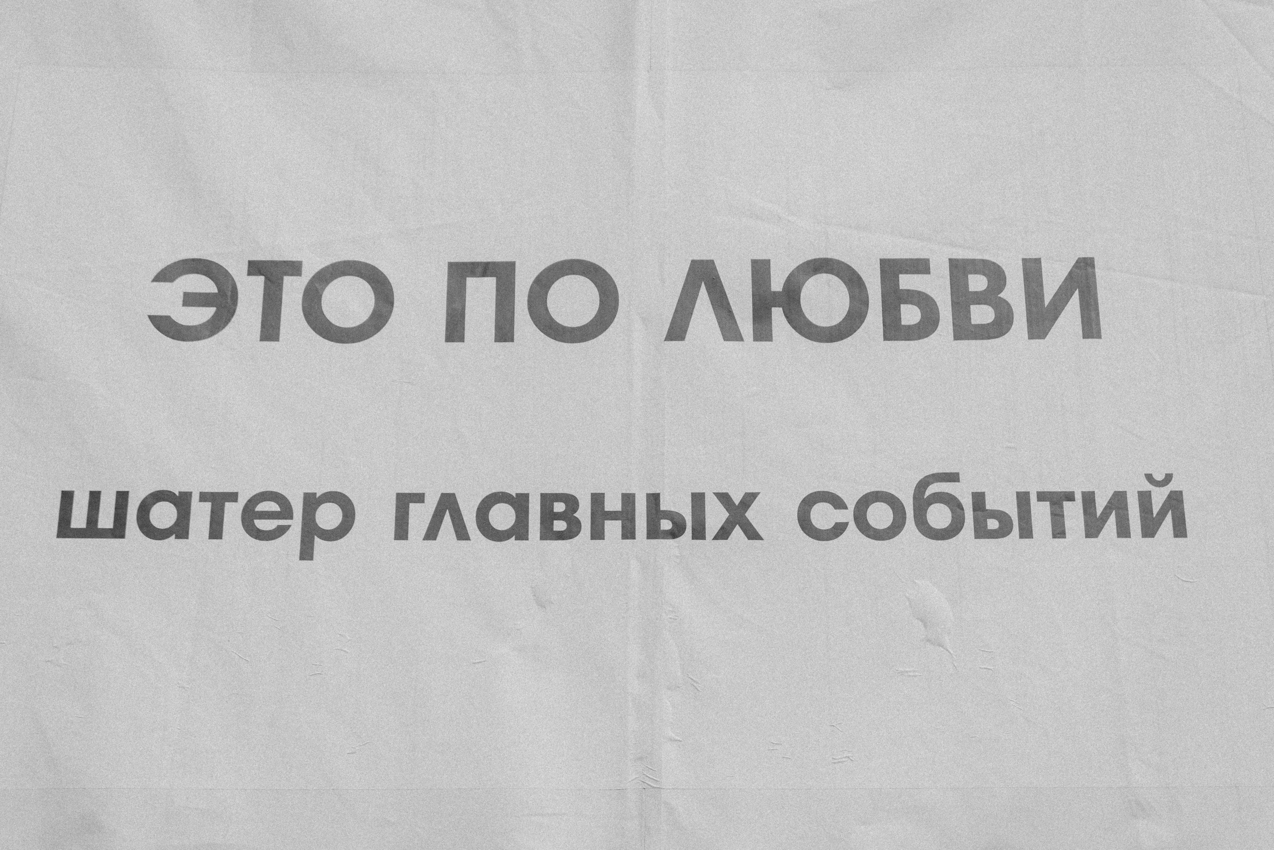 ЭТО ПО ЛЮБВИ. Фотограф в Астрахани Радмир Баймухамедов