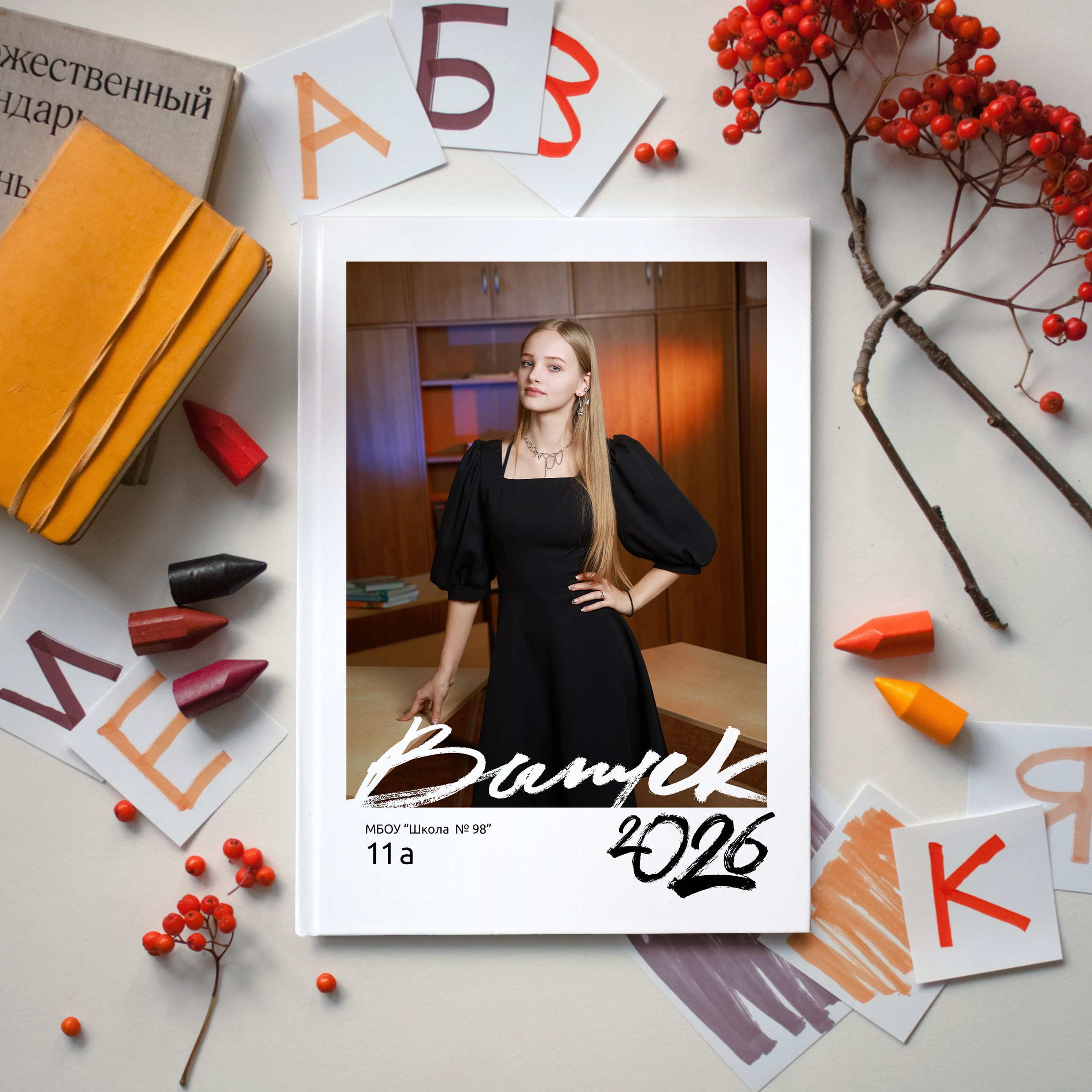 Дизайны для старшеклассников