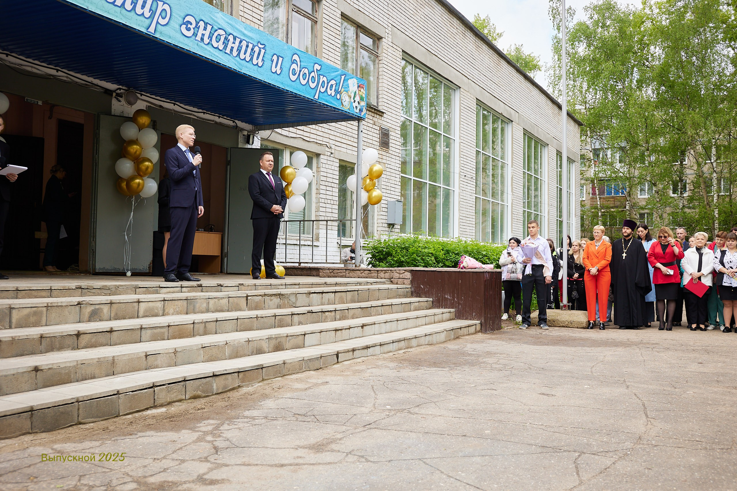 Выпускной «Прощай школа» 2025 год. Спортивный фотограф Некрасов Денис