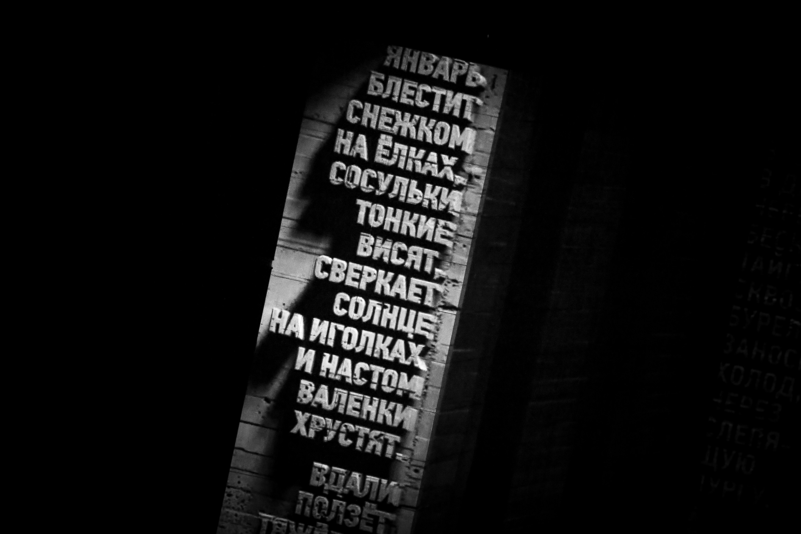 «Норма» Сорокина во Дворце на Яузе. Дарья Письменюк / Darya Leitstern — фотограф, музыкант, журналист, путешественник