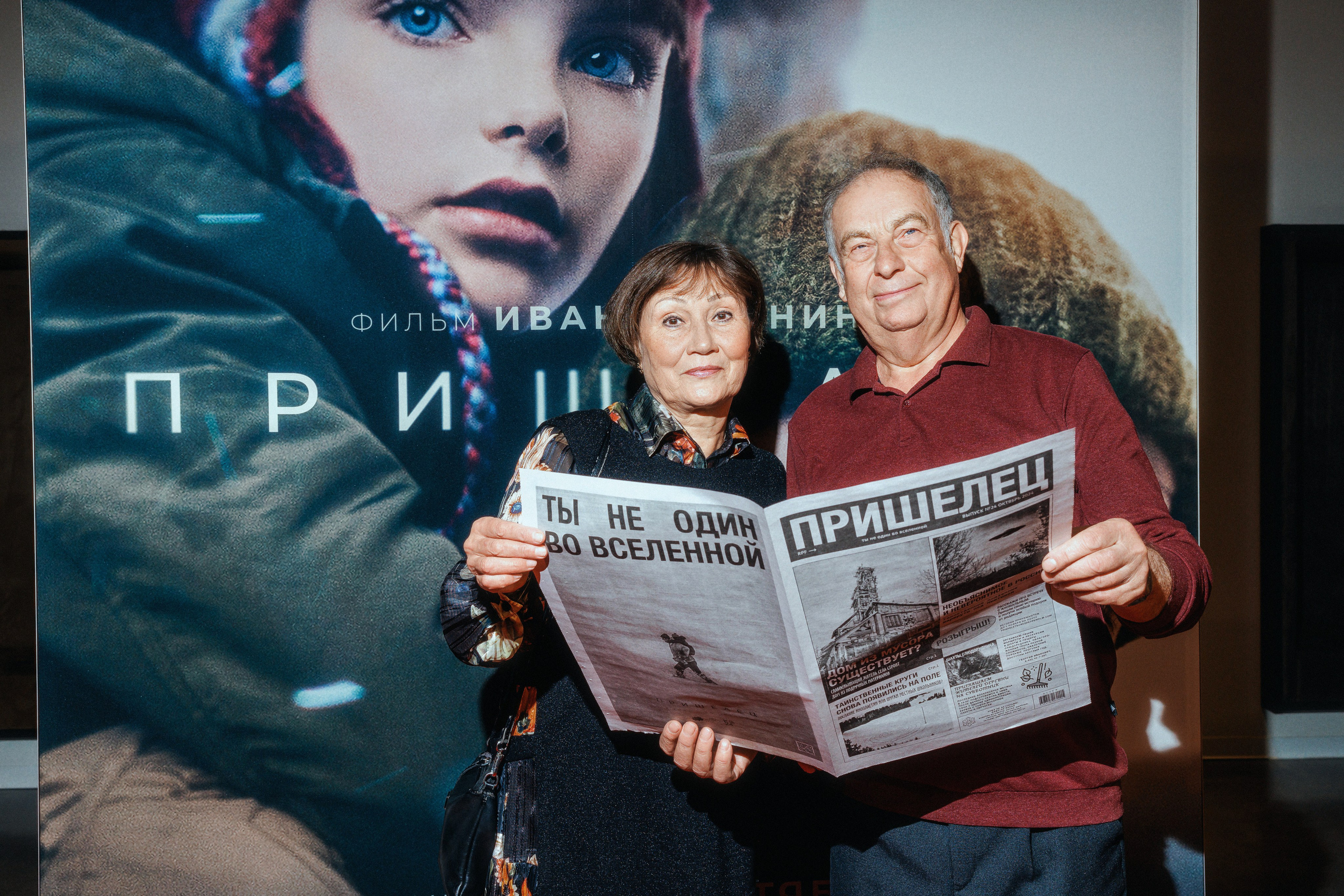 «Пришелец». Премьера фильма. Фотограф Виталий Хайлов, Екатеринбург