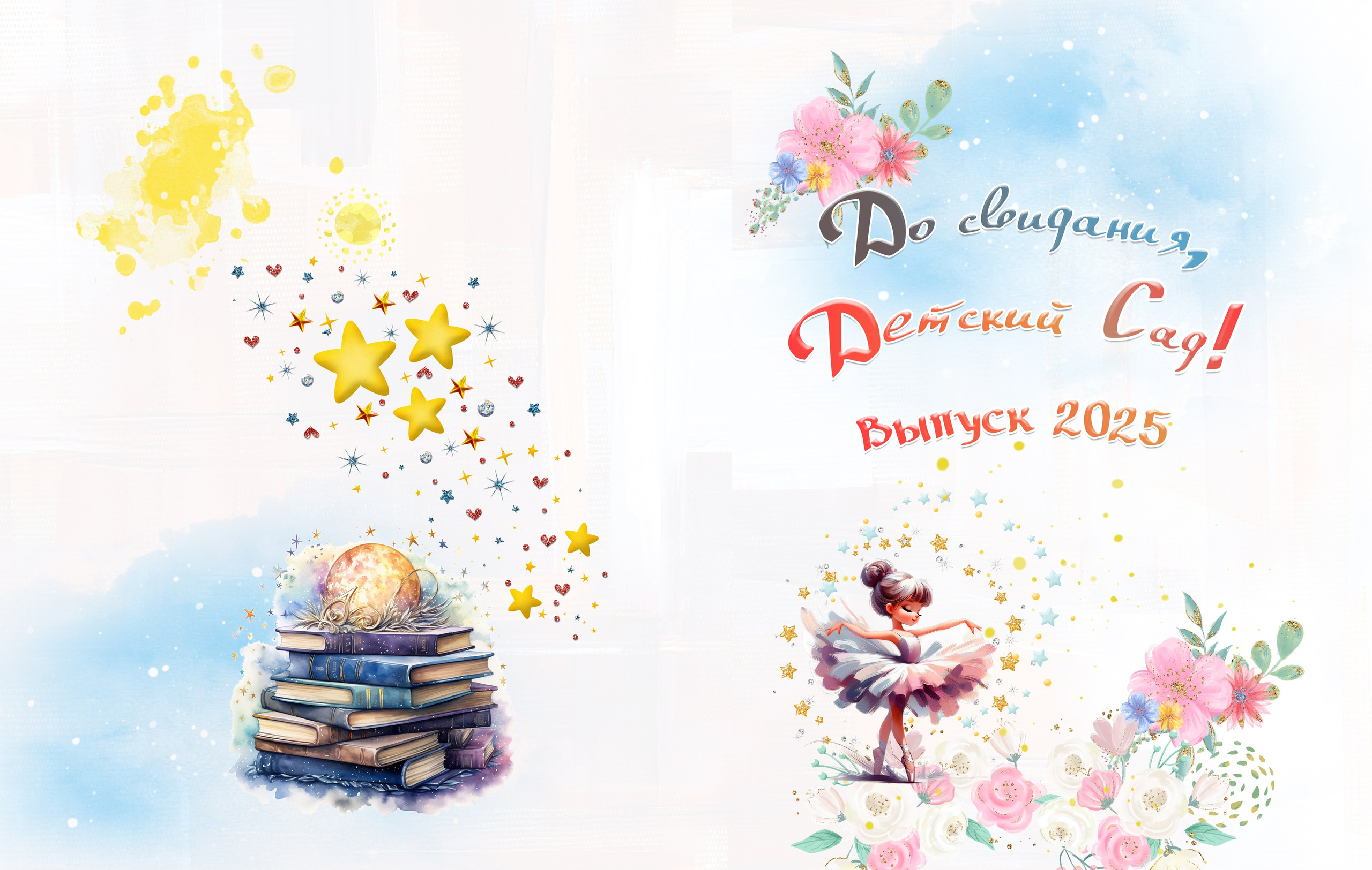 АЛЬБОМ 5 РАЗВОРОТОВ. Макет «Балеринки». Childrenfoto.ru