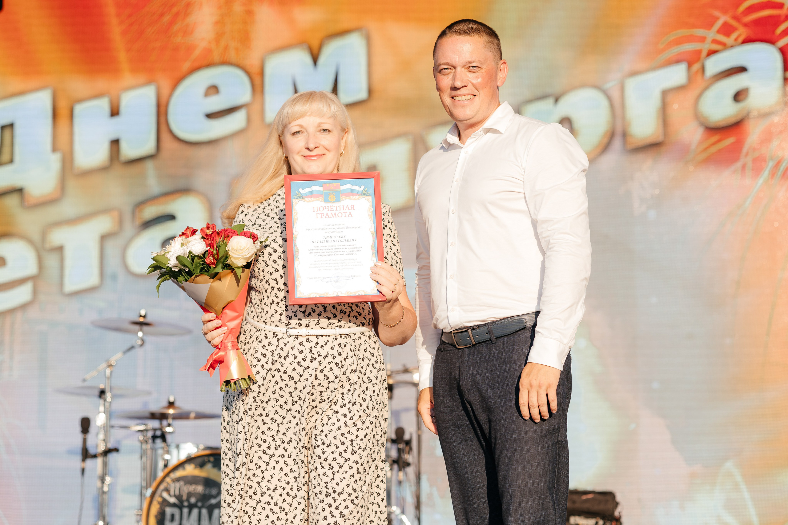 День металлурга. Фотограф Крохин Олег