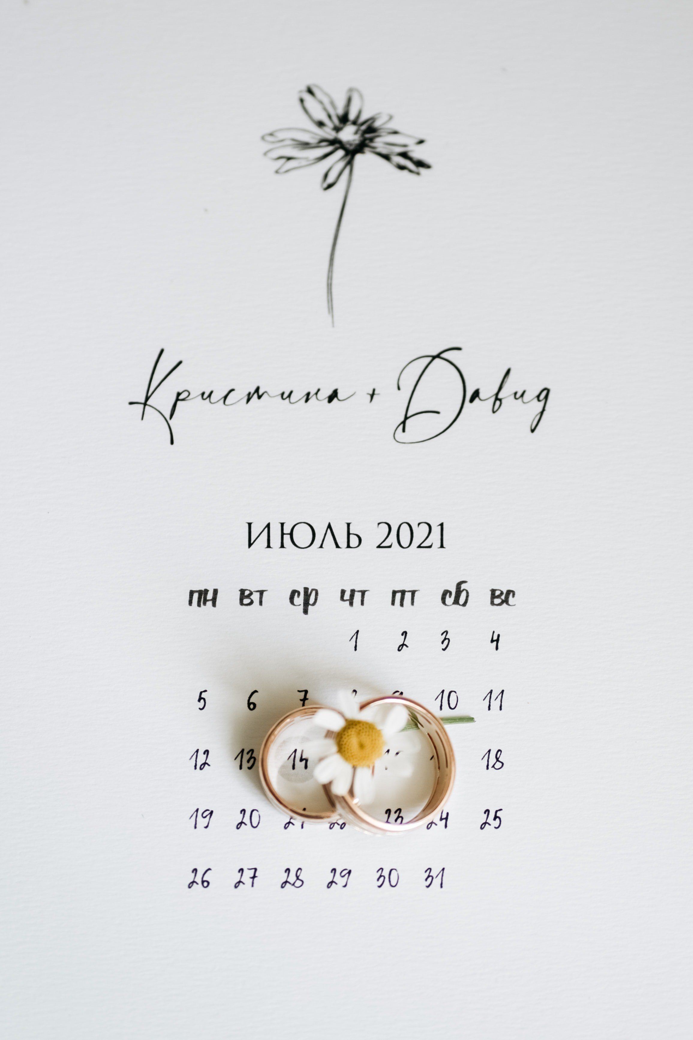 Ромашки. Свадебный фотограф в Санкт-Петербурге — Евгения Лютоева