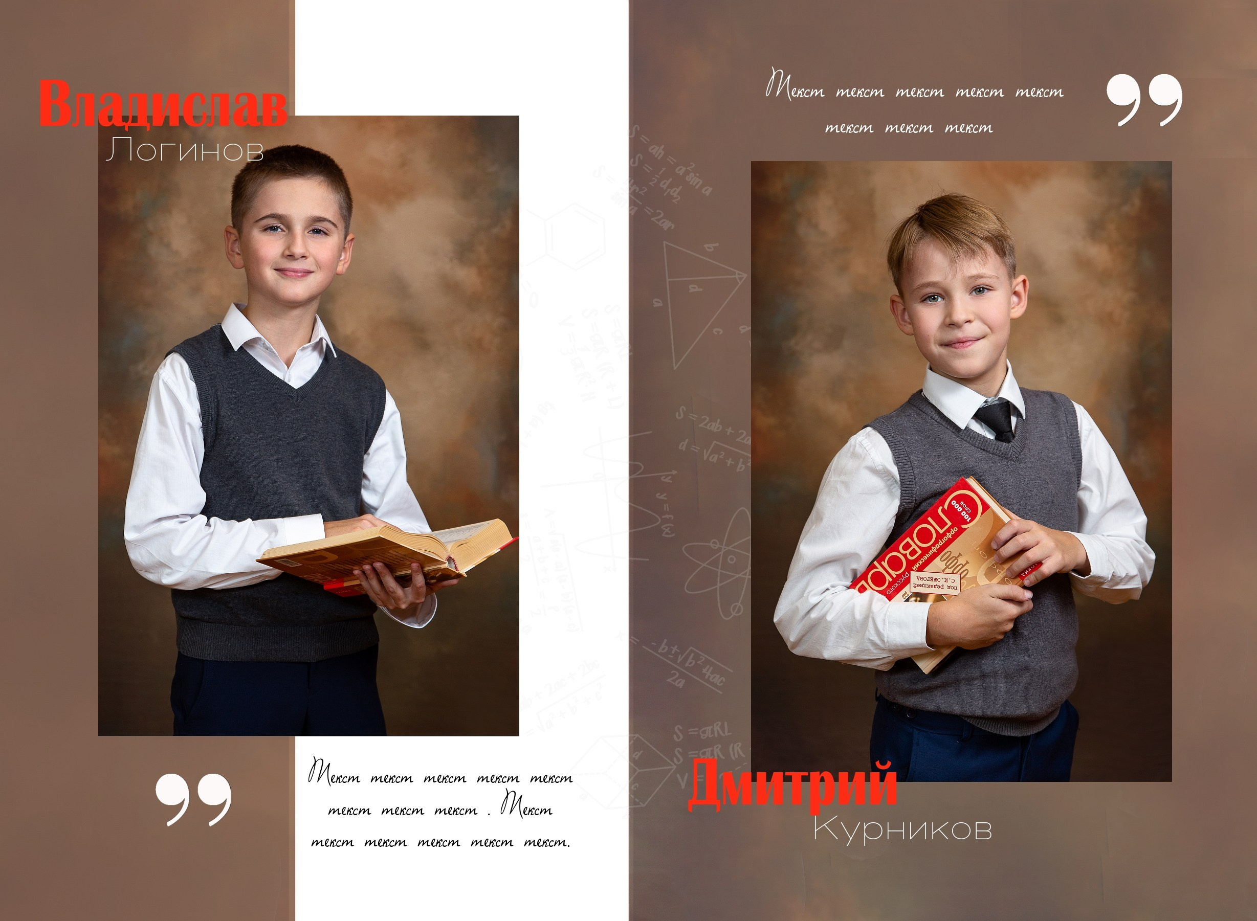 Стильный КОРИЧНЕВЫЙ дизайн. Выпускные альбомы. Школа и детский сад. Москва