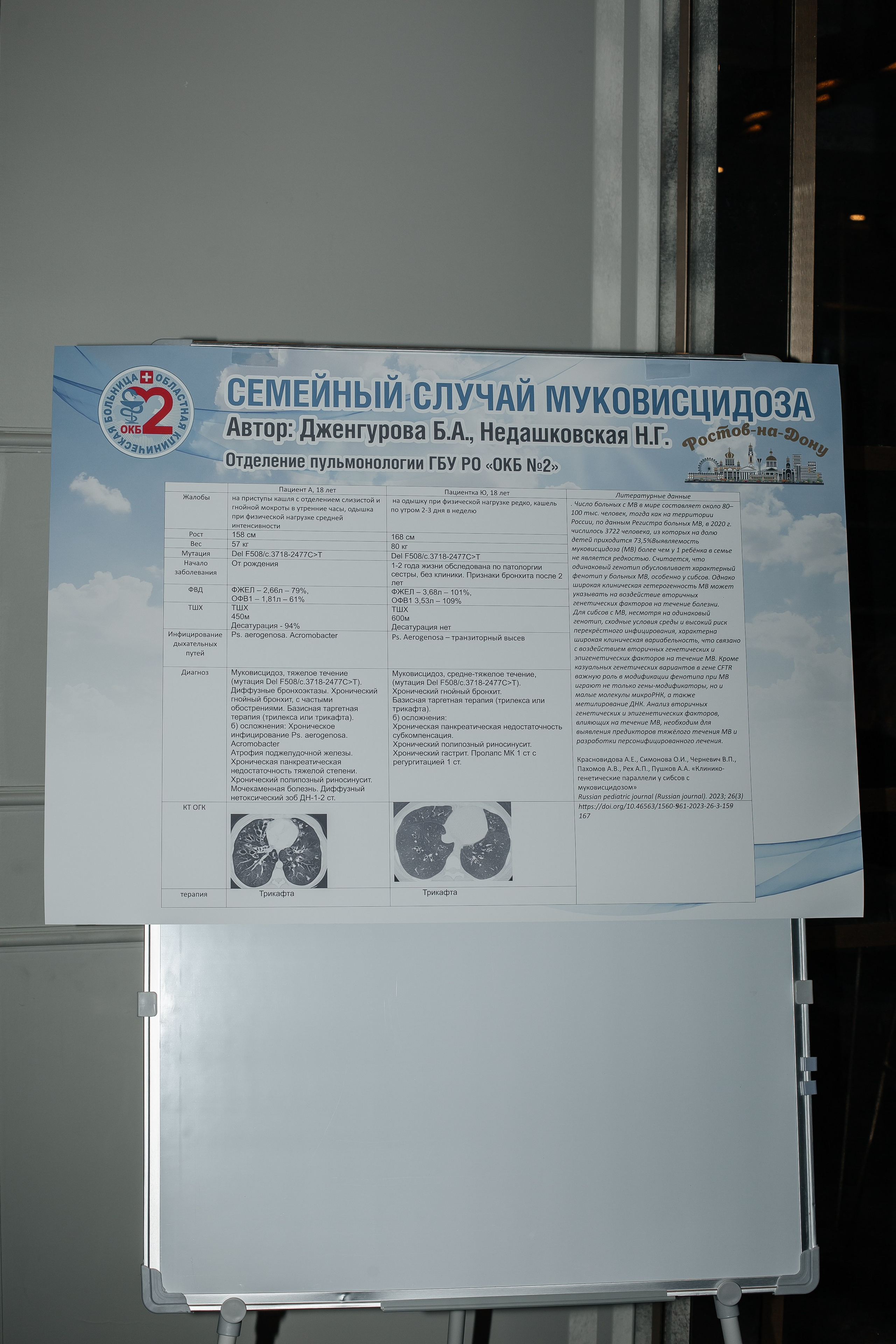 Конференция