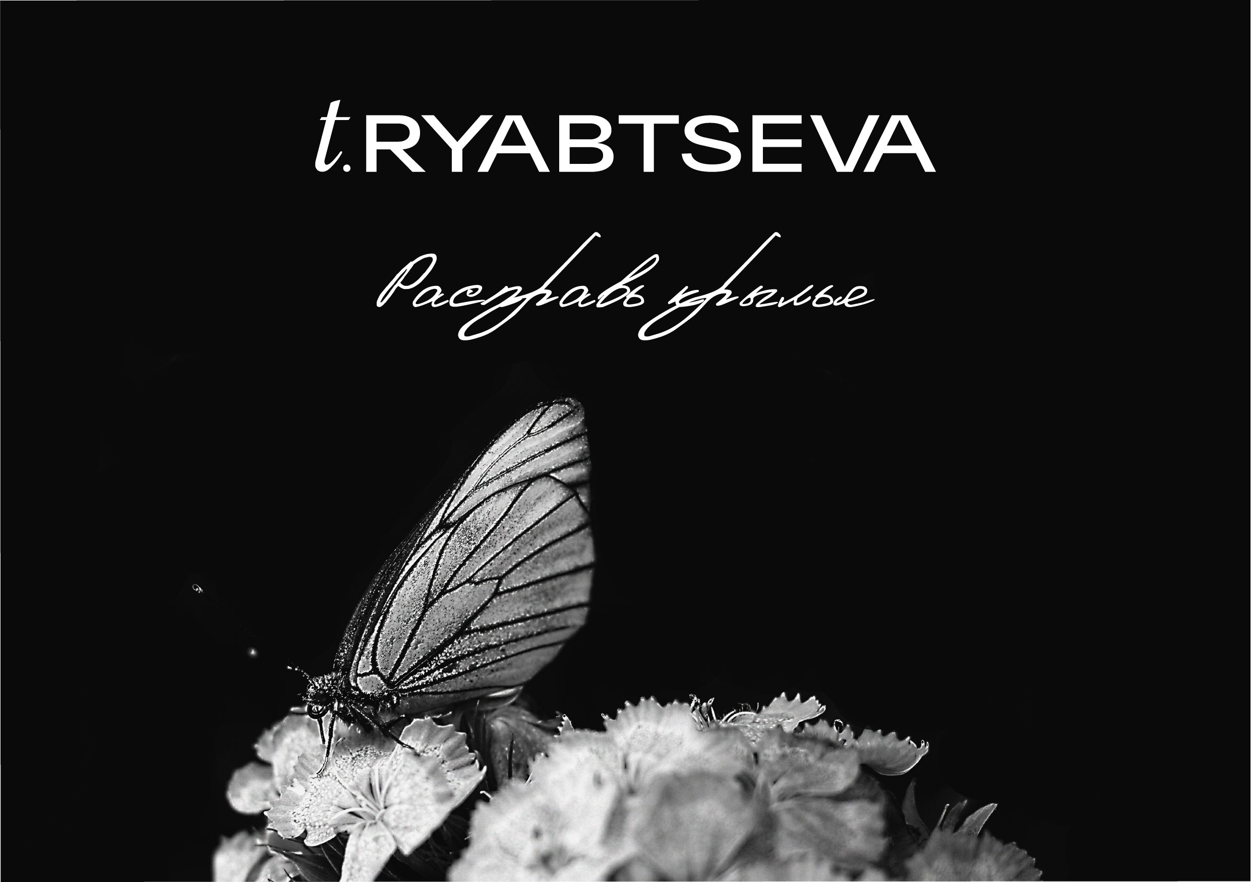 Услуги. Фотограф в Красноярске