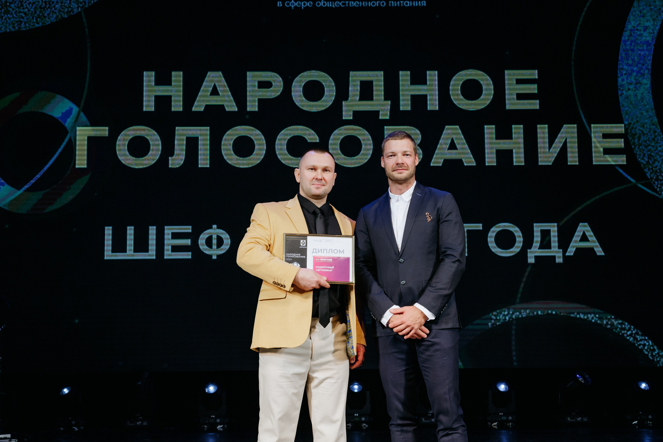 ПРЕМИЯ В СФЕРЕ ОБЩЕСТВЕННОГО ПИТАНИЯ. СВОИ. ФОТООТЧЕТЫ-СОБЫТИЯ-МЕСТА