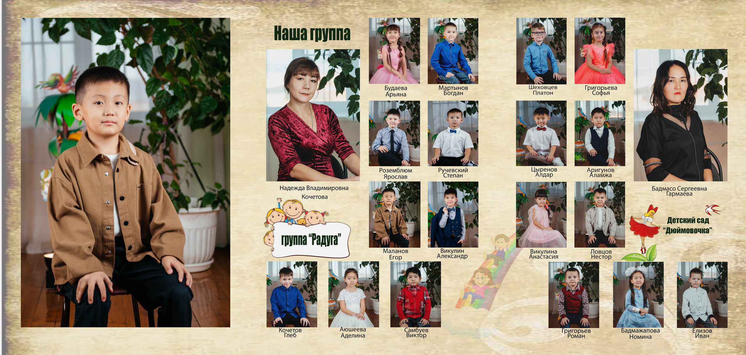 Детский фотоальбом. Фотограф Эллина Дар г. Улан-Удэ