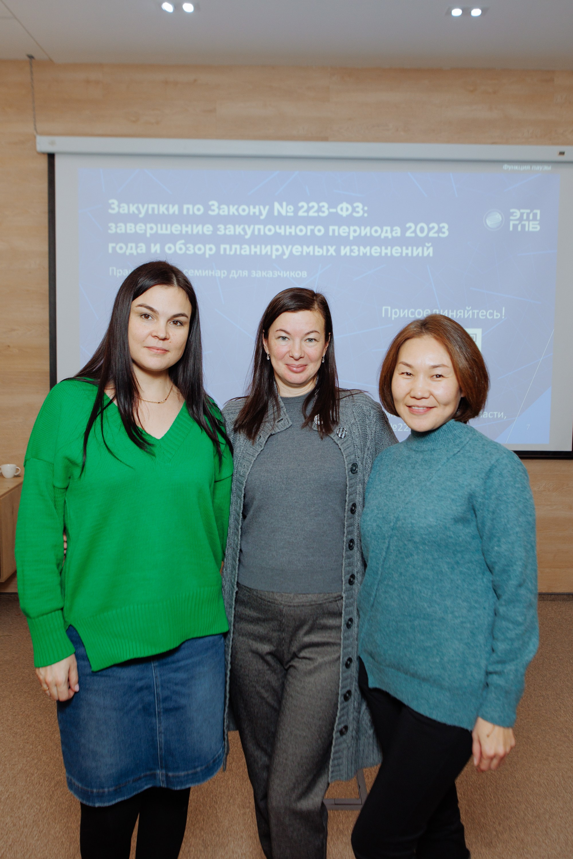 Конференция ЭТП ГПБ. Свадебный фотограф