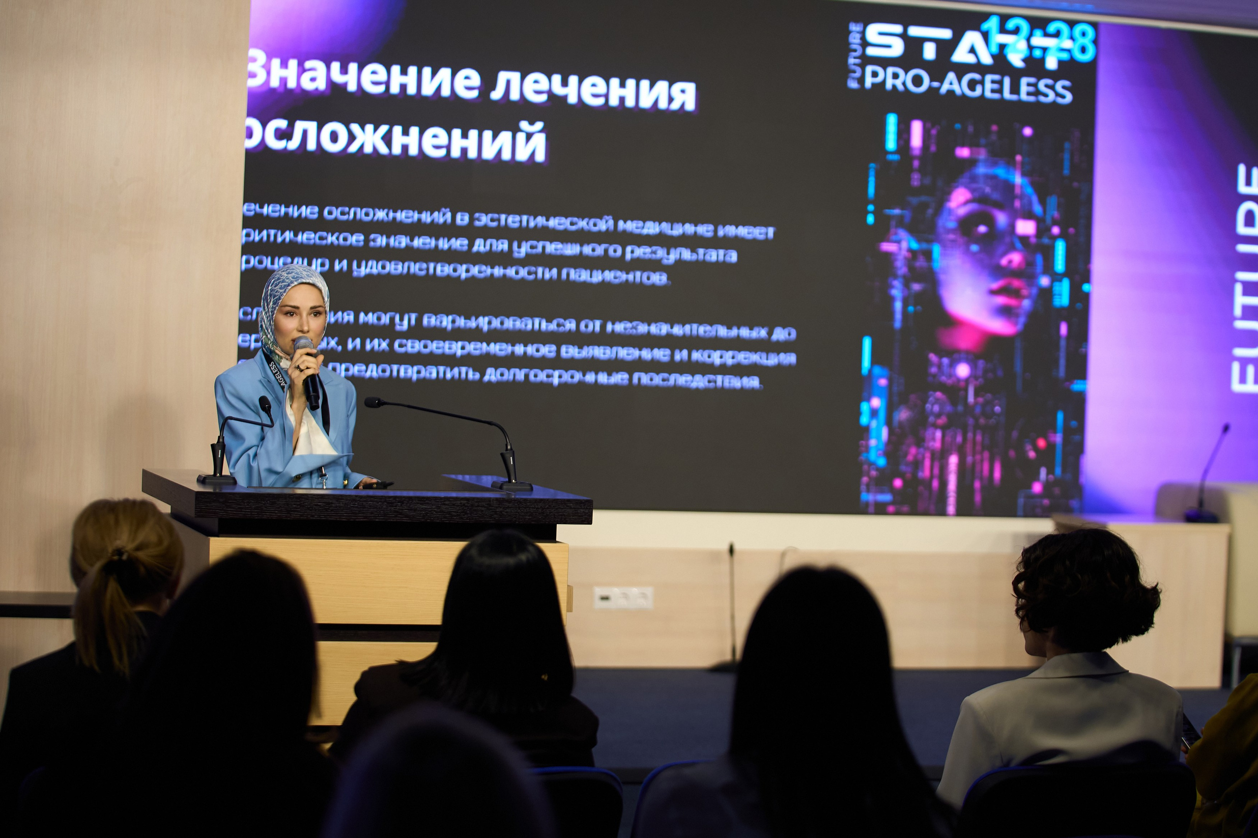 СПИКЕРЫ. PRO-AGELESS