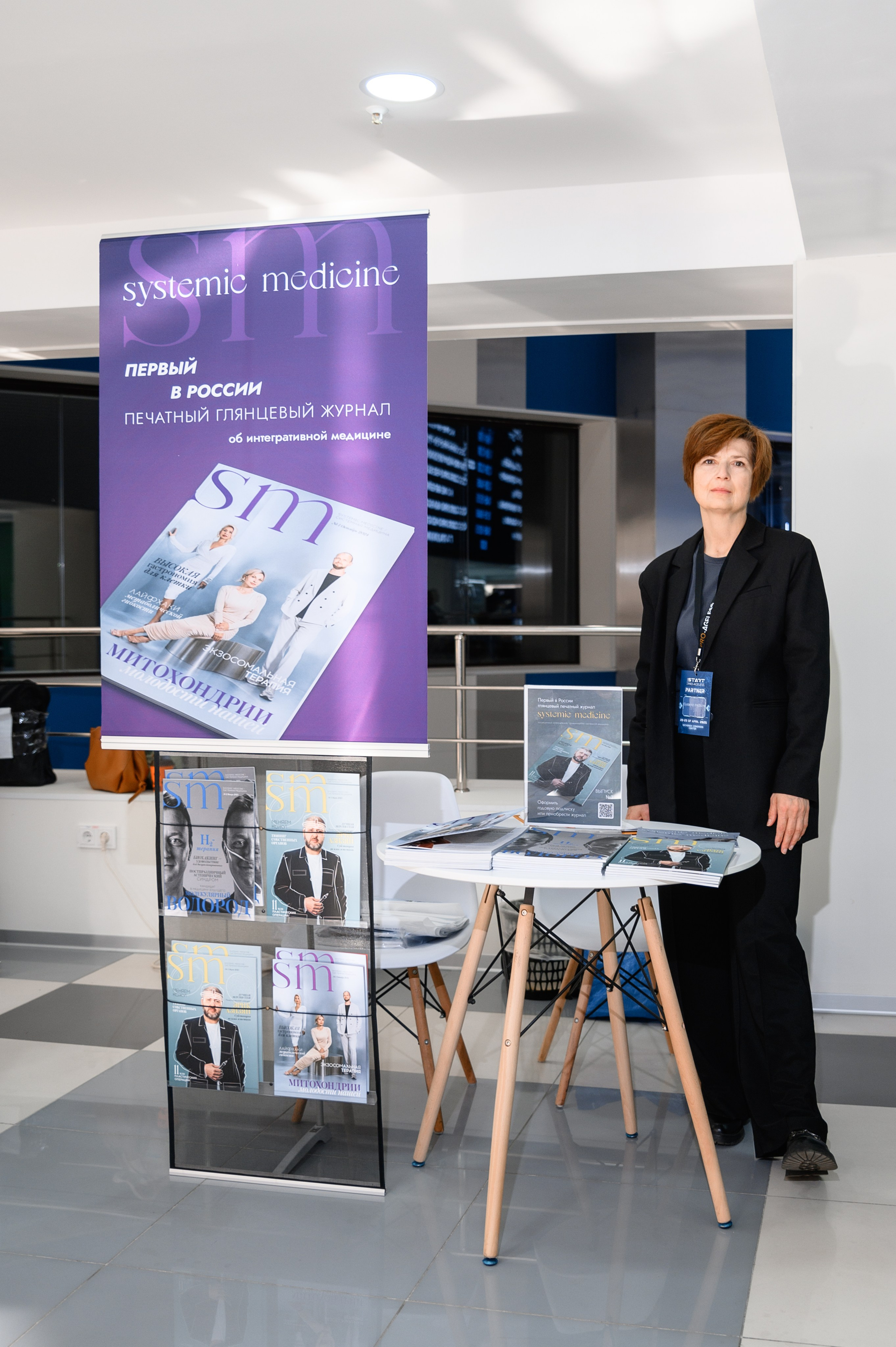 СТЕНДЫ. PRO-AGELESS