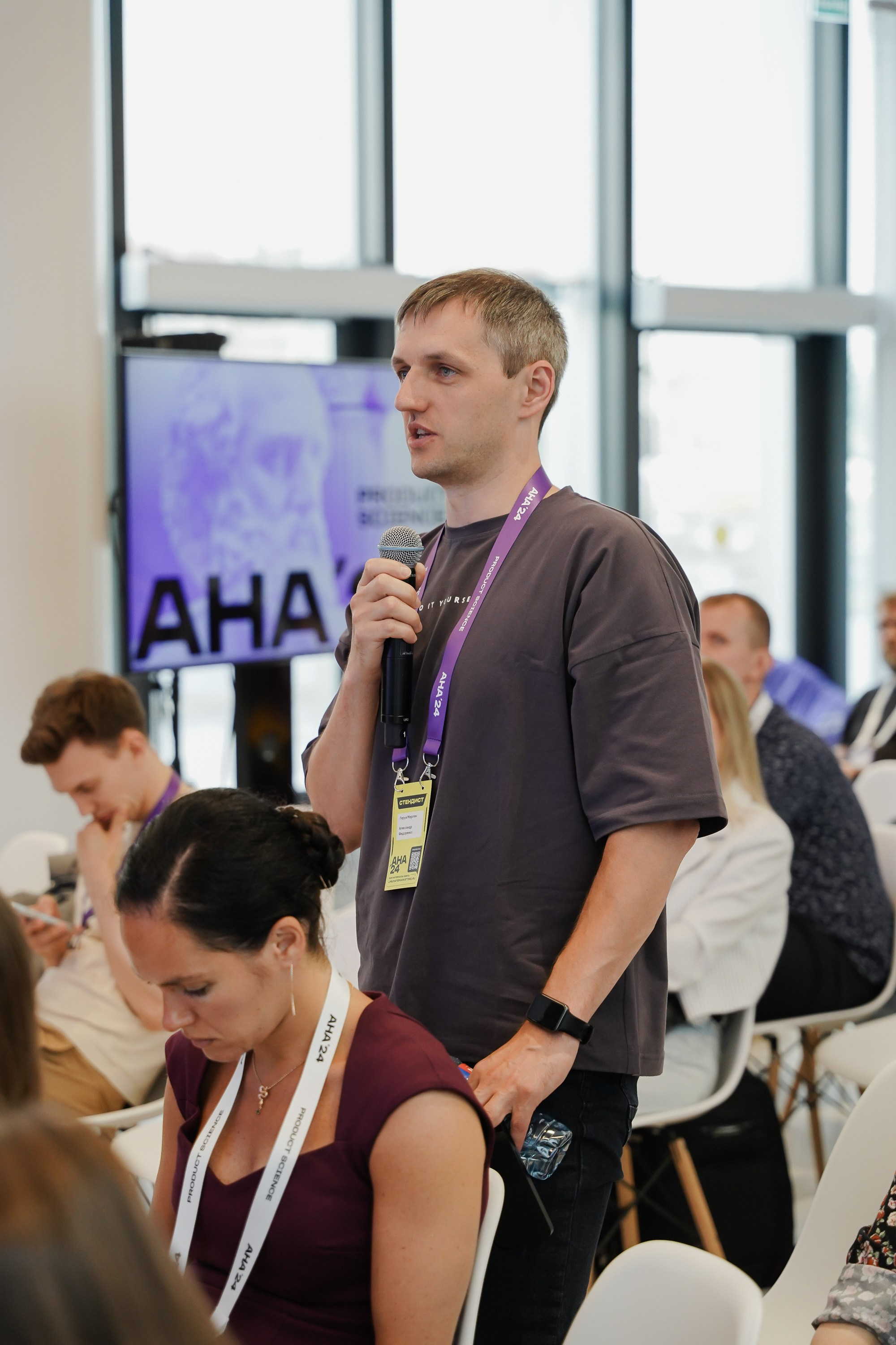 Aha! — 6 июня 2024. Фотобанк Матемаркетинг