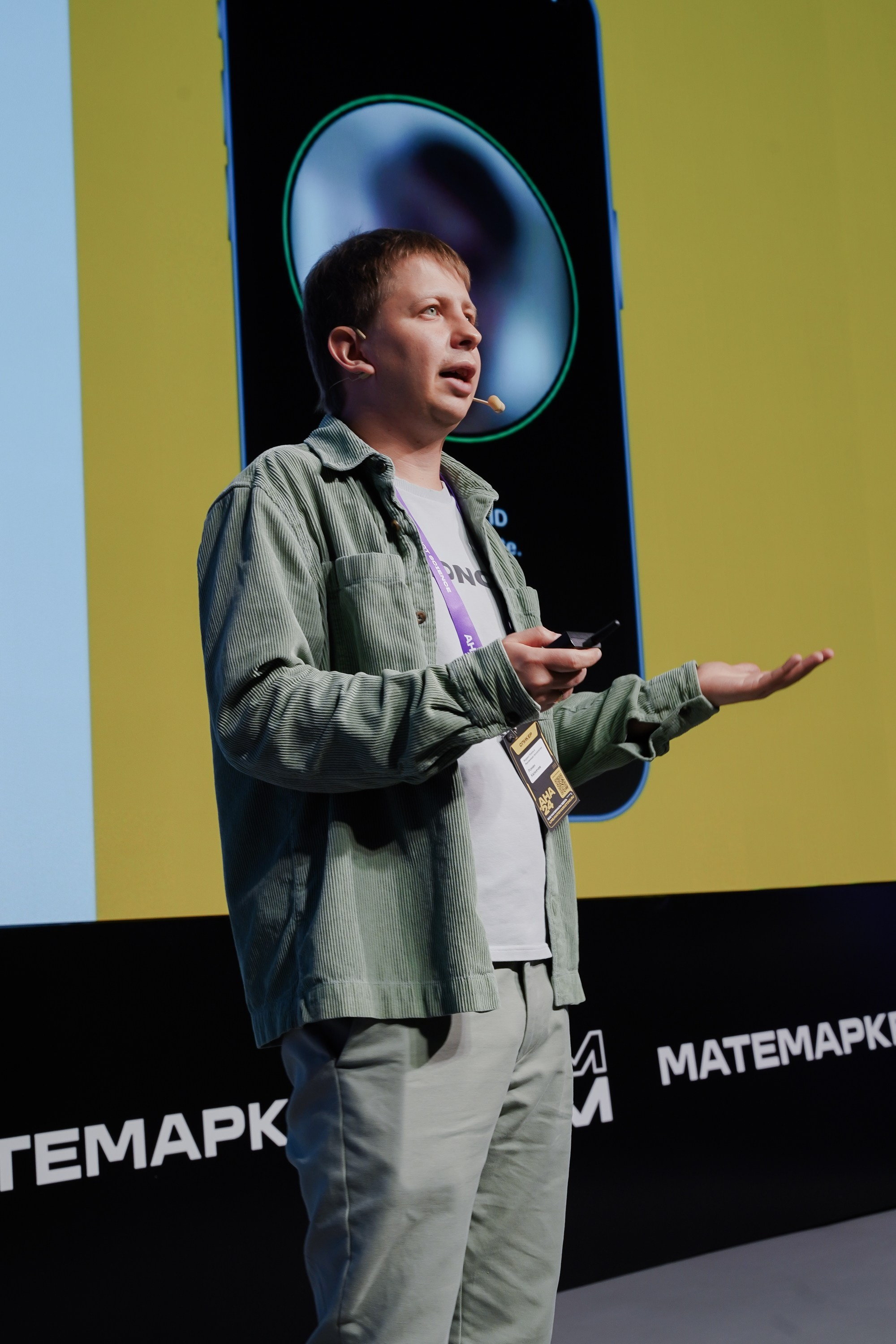 Aha! — 6 июня 2024. Фотобанк Матемаркетинг