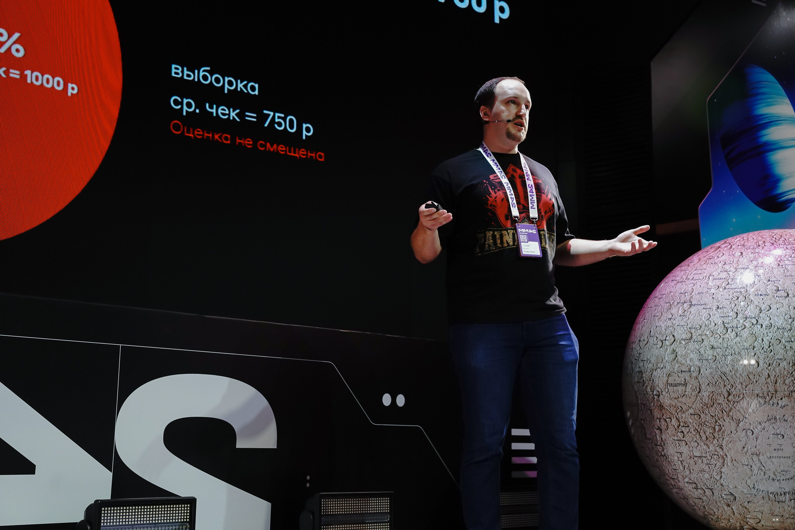 Матемаркетинг — 7–8 ноября 2024. Фотобанк Матемаркетинг