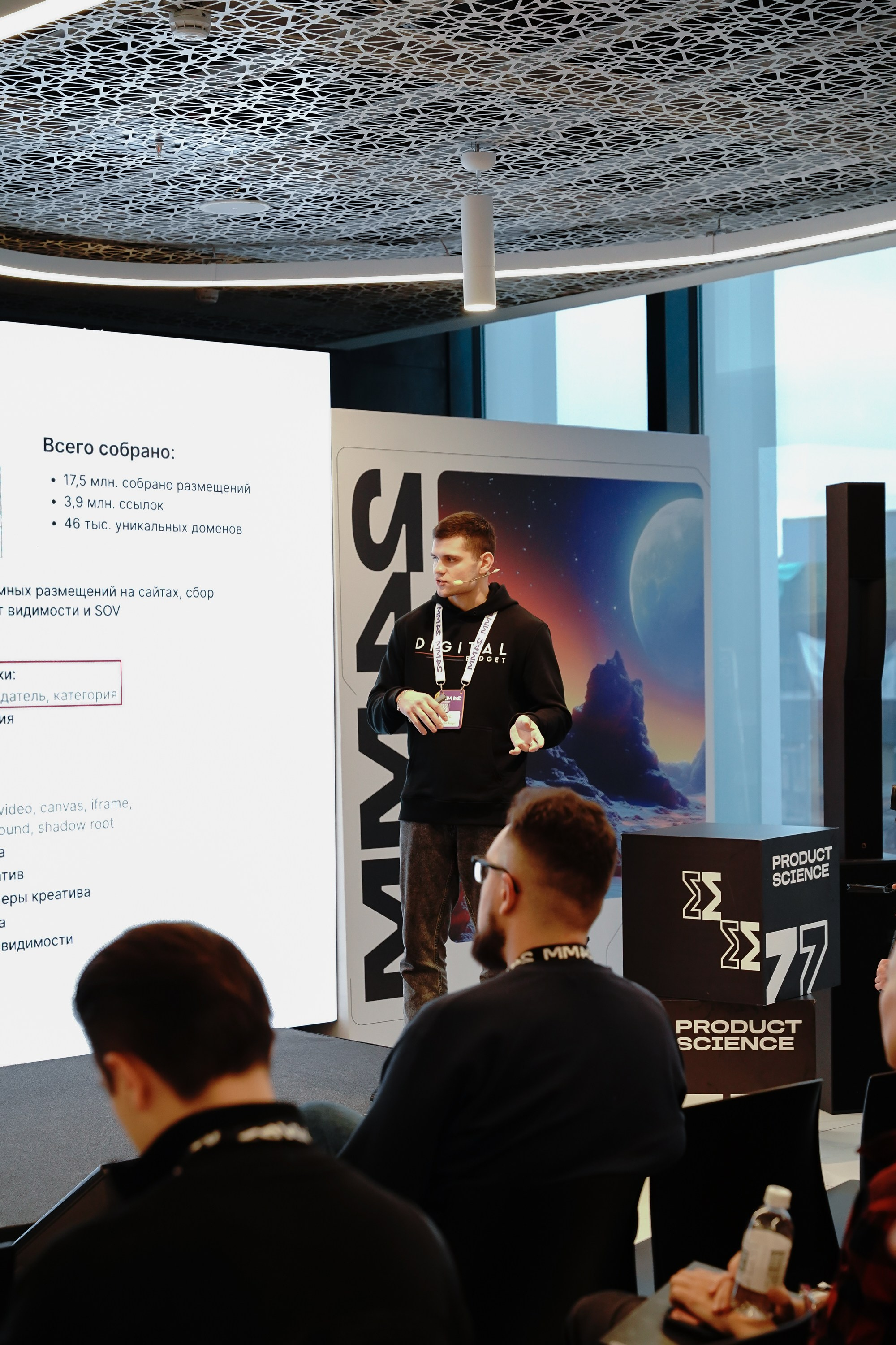 Матемаркетинг — 7–8 ноября 2024. Фотобанк Матемаркетинг