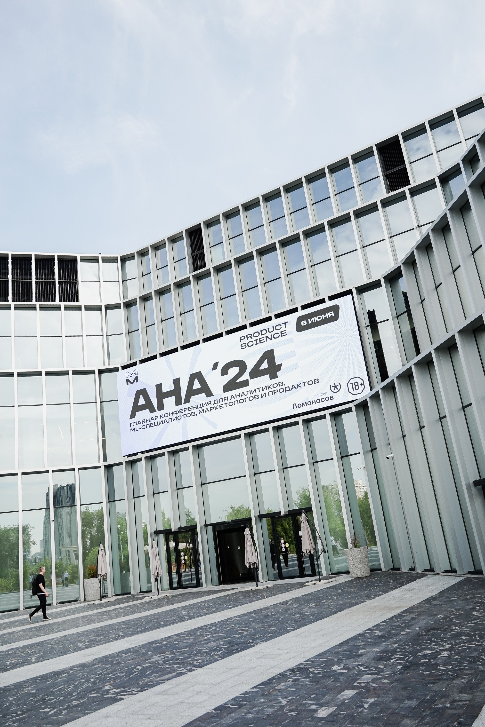 Aha! — 6 июня 2024. Фотобанк Матемаркетинг