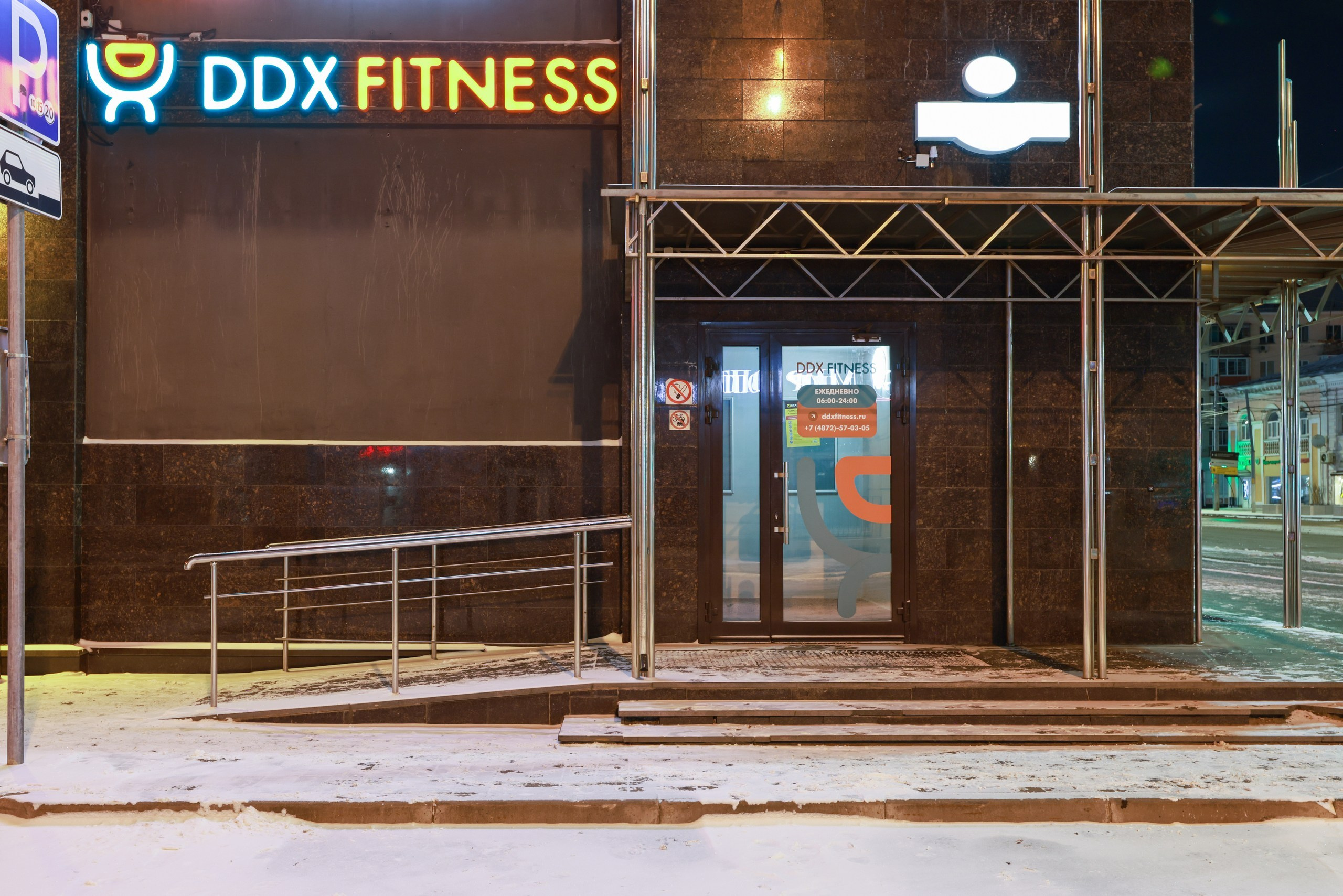 DDX Fitness. Фотограф в Туле Крупский АнДРей. Фотостудия «КАДР71» в Туле