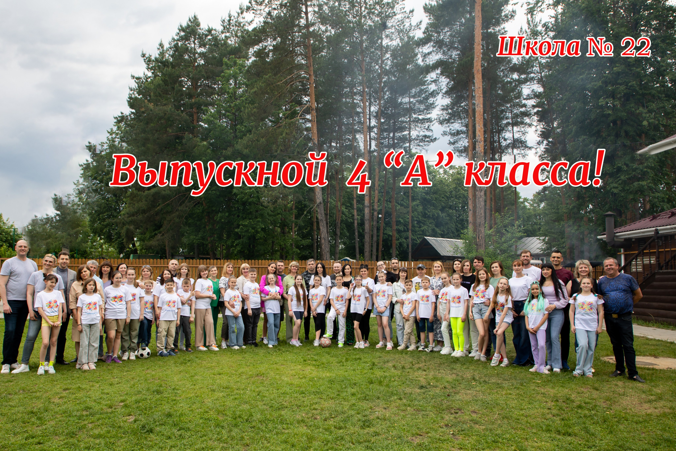 Начальная школа. Фотограф Алёна Финашова