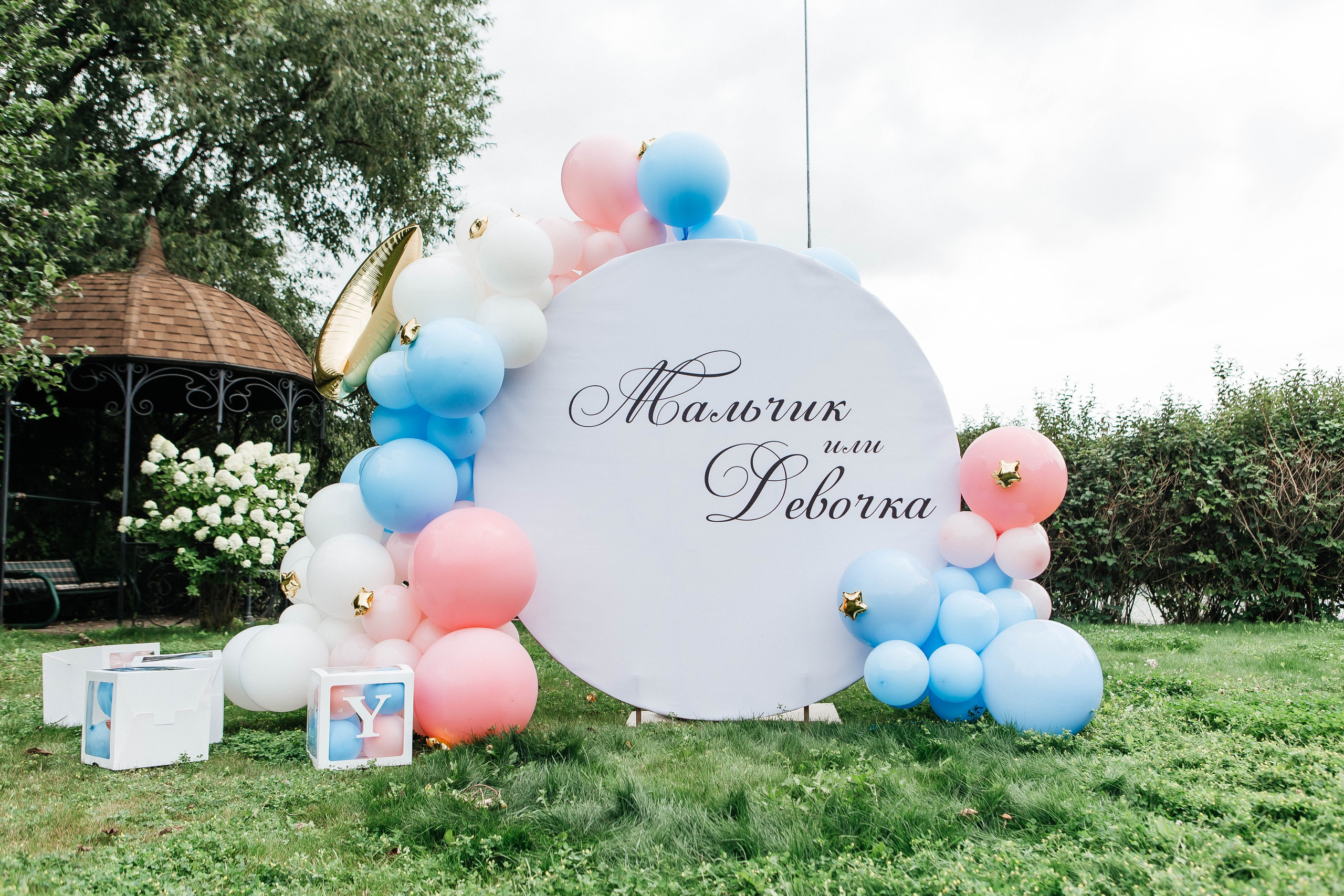 GENDER PARTY. Фотограф Абакумова Анастасия