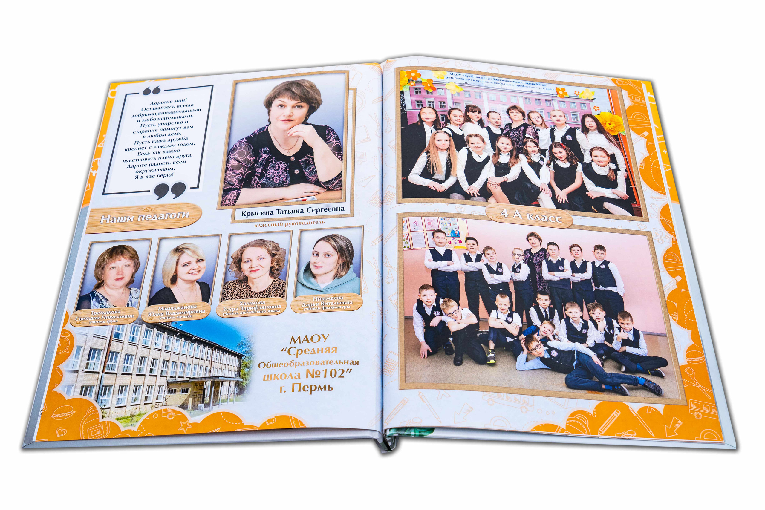 Выпускной Фотоальбом для 4 классов Онлайн. Выпускные Фотоальбомы. Фотограф в Перми