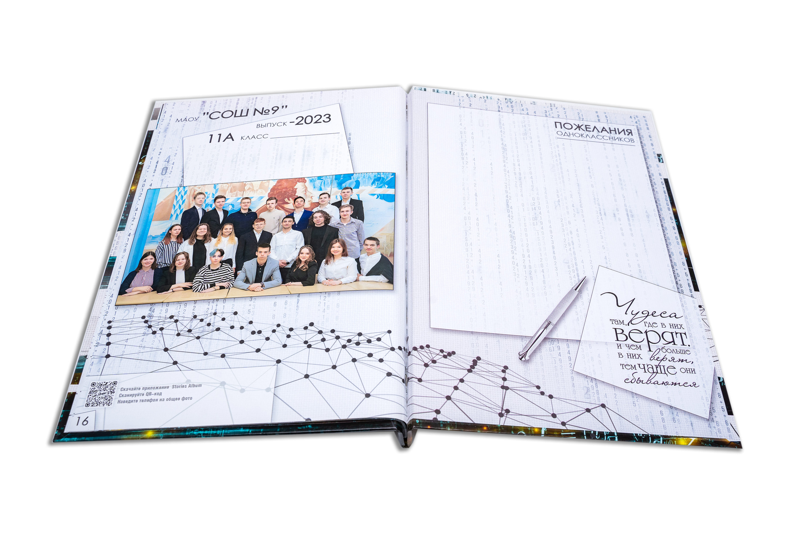 Выпускной Фотоальбом для 9-11 классов. Выпускные Фотоальбомы. Фотограф в Перми
