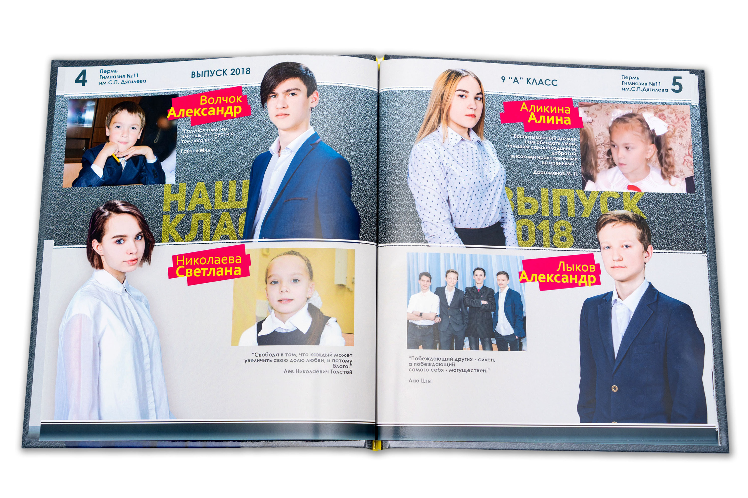 Постранично ДЯГИЛЕВСКАЯ. Выпускные Фотоальбомы. Фотограф в Перми