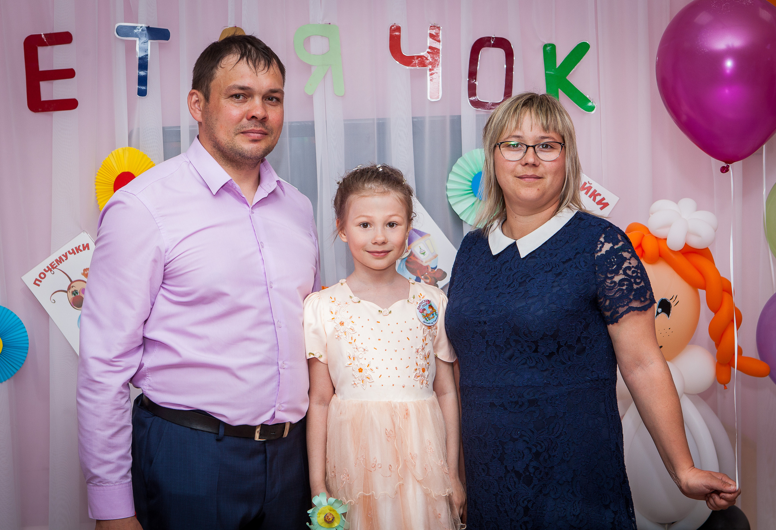 ФОТО ВЫПУСКНОЙ В ДЕТСКОМ САДУ. Выпускные Фотоальбомы. Фотограф в Перми