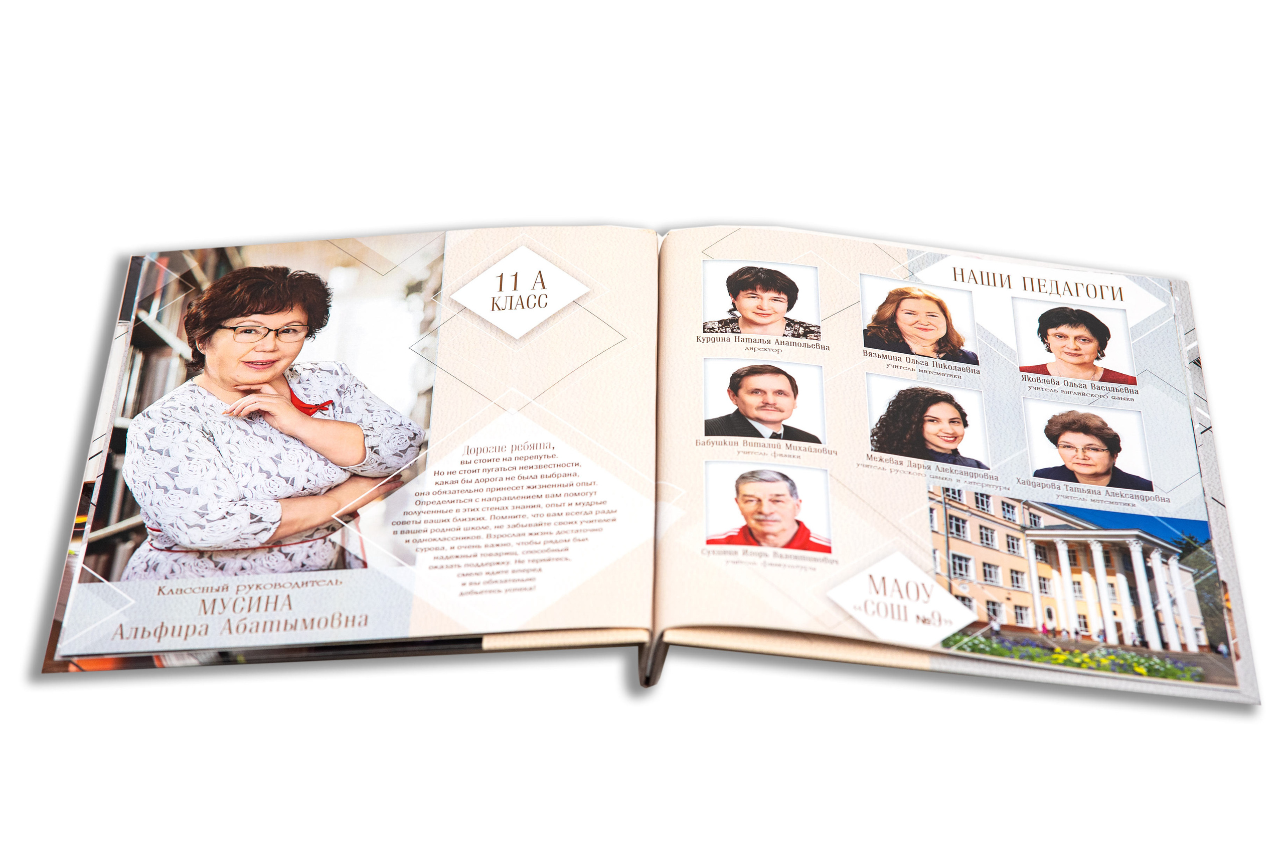 Постранично БИБЛИОТЕКА. Выпускные Фотоальбомы. Фотограф в Перми