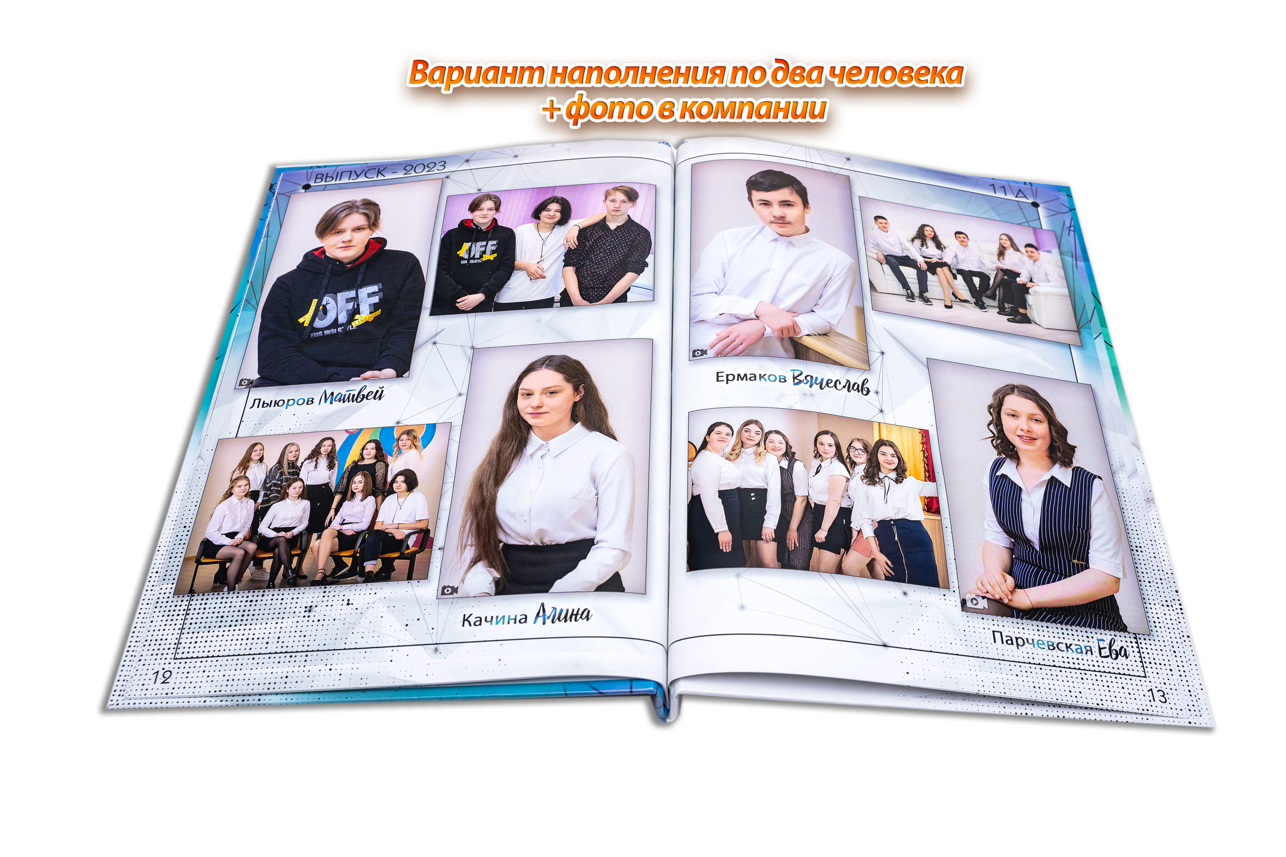 Выпускной Фотоальбом для 9-11 классов. Выпускные Фотоальбомы. Фотограф в Перми