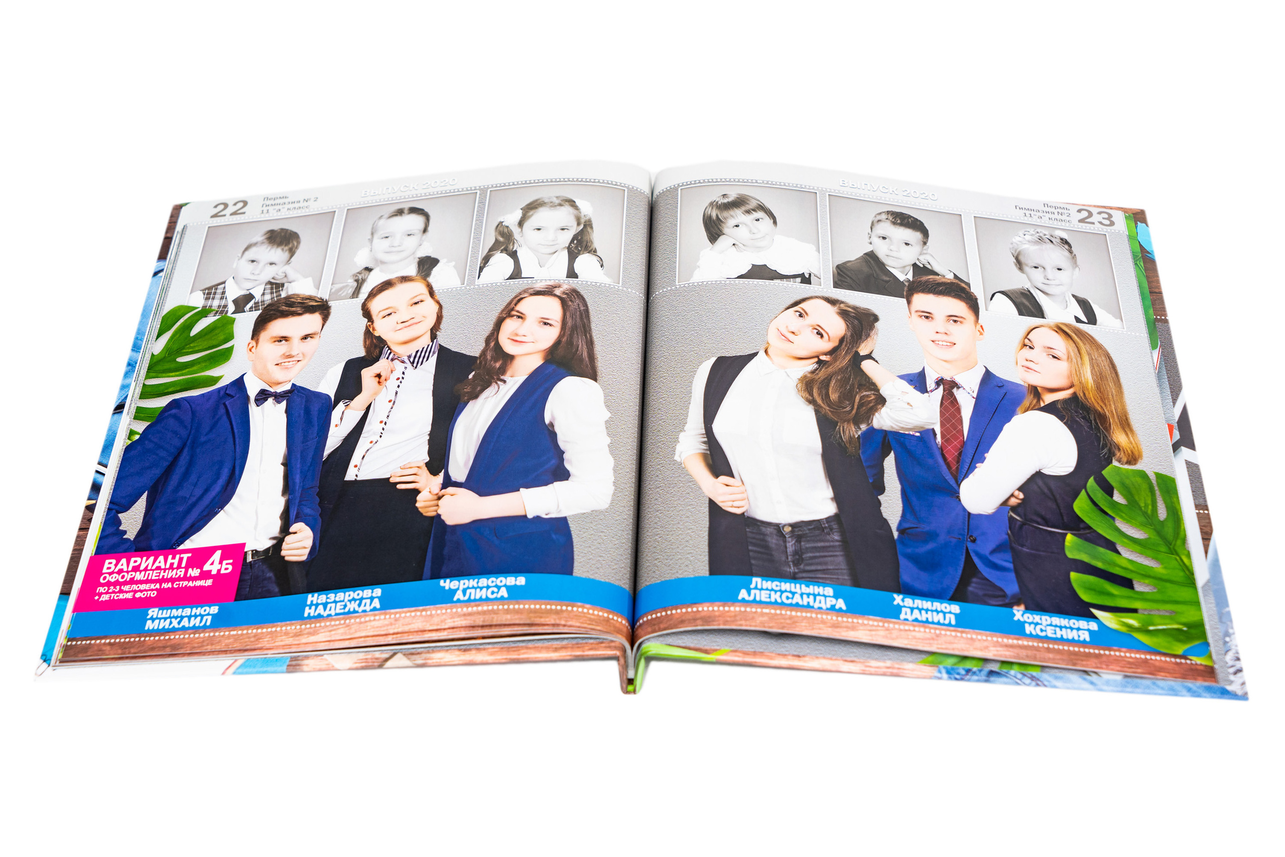 Постранично ШКОЛЬНЫЕ ГОДЫ. Выпускные Фотоальбомы. Фотограф в Перми
