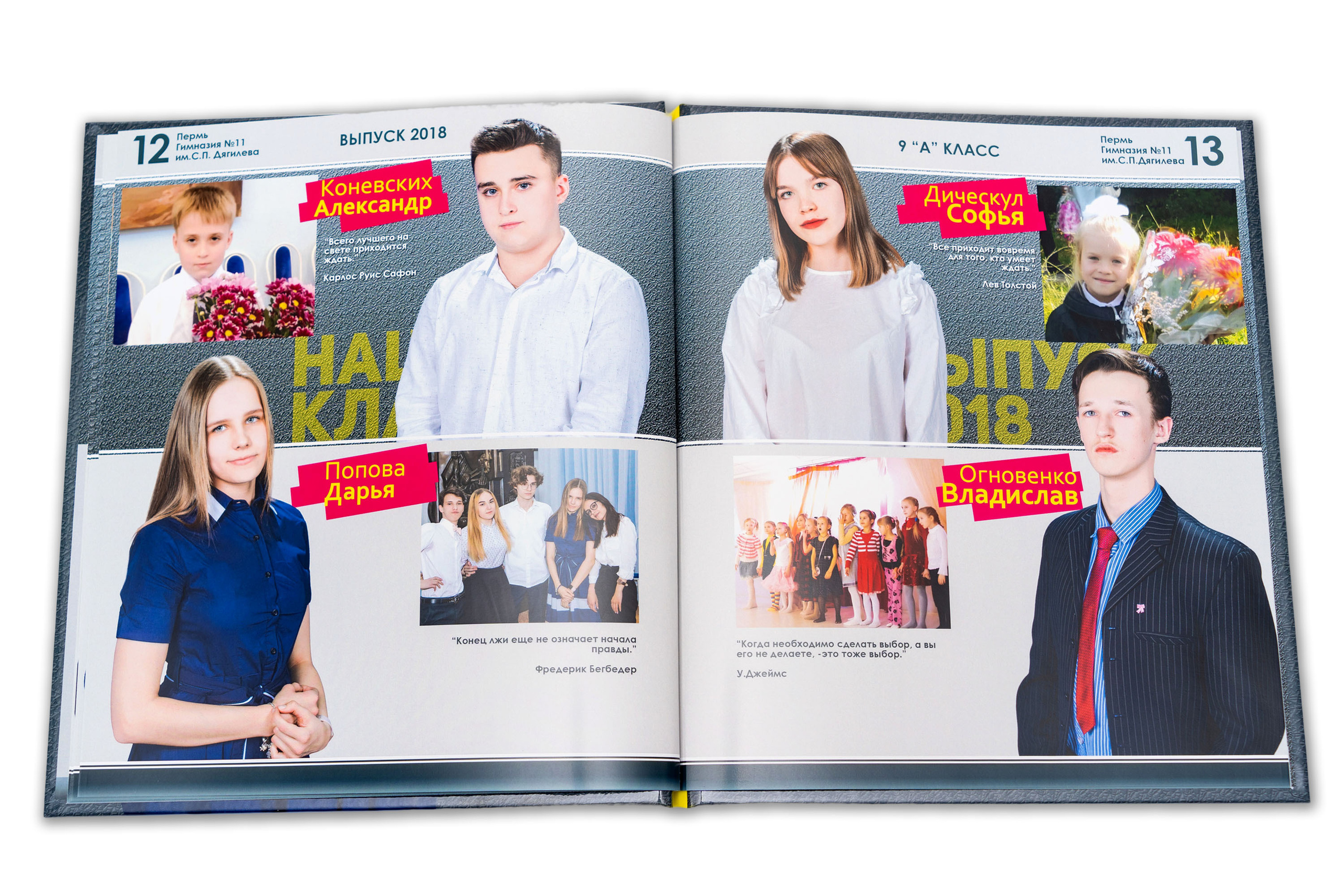 Постранично ДЯГИЛЕВСКАЯ. Выпускные Фотоальбомы. Фотограф в Перми