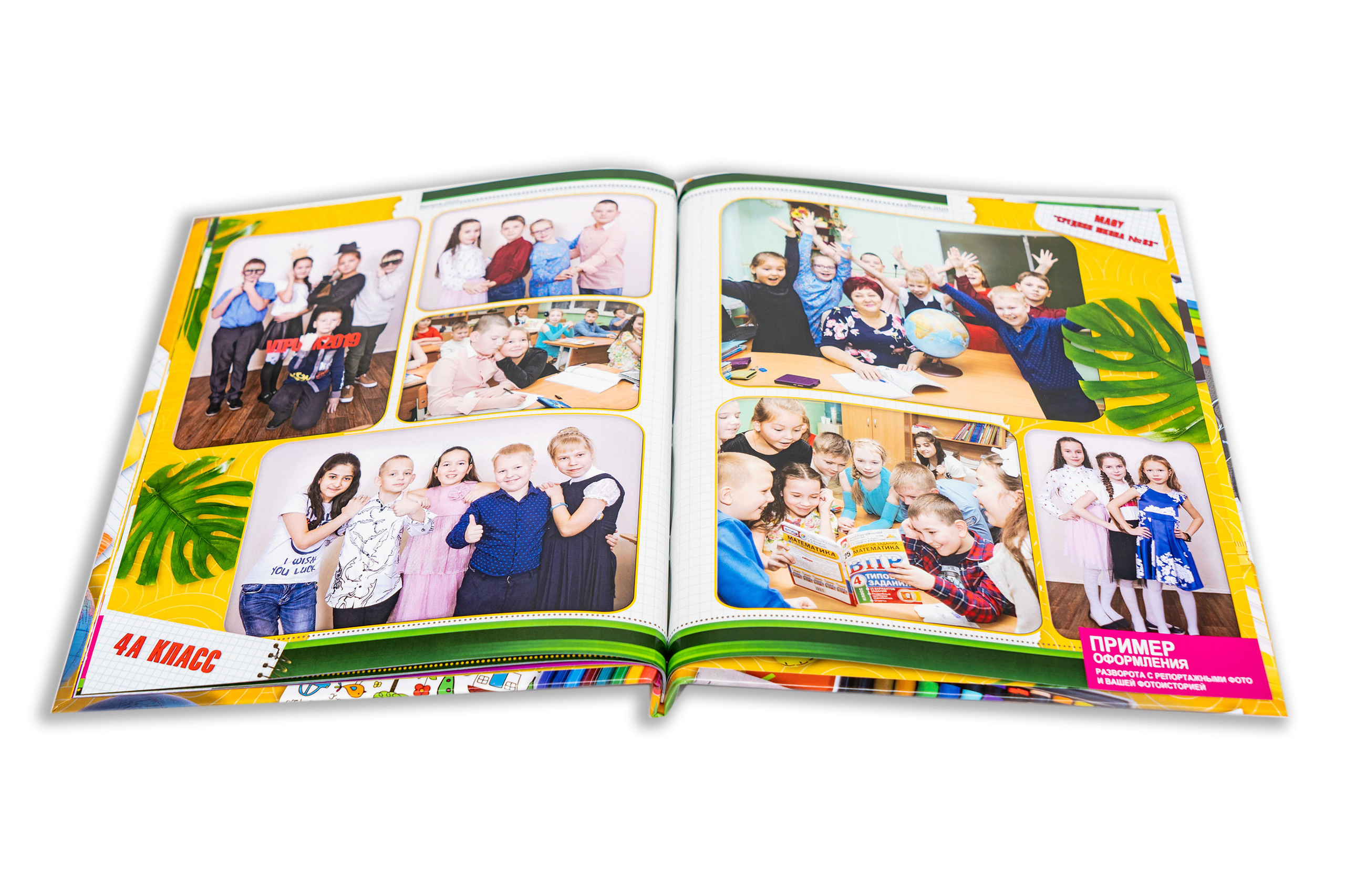 Выпускной Фотоальбом для 4 классов Яркий. Выпускные Фотоальбомы. Фотограф в Перми