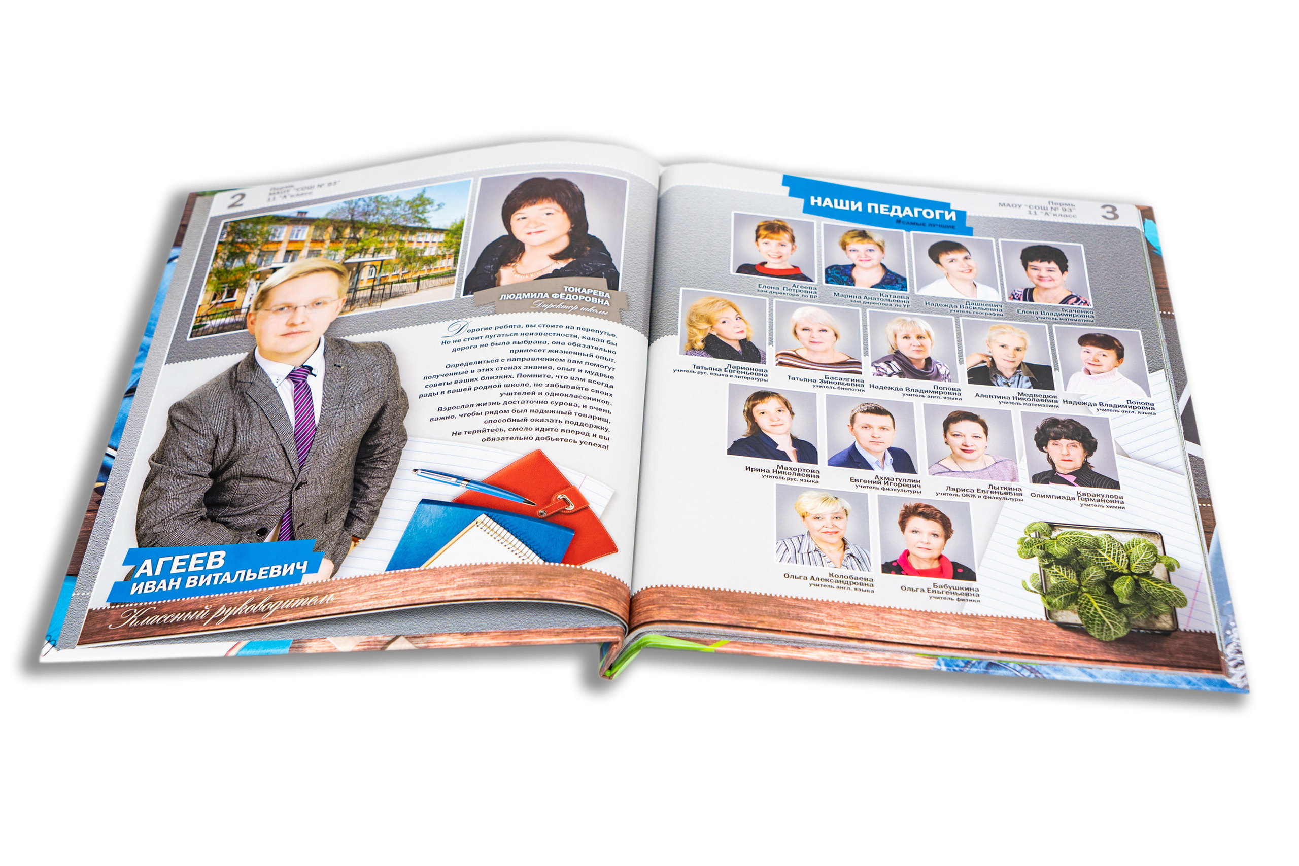 Постранично ШКОЛЬНЫЕ ГОДЫ. Выпускные Фотоальбомы. Фотограф в Перми