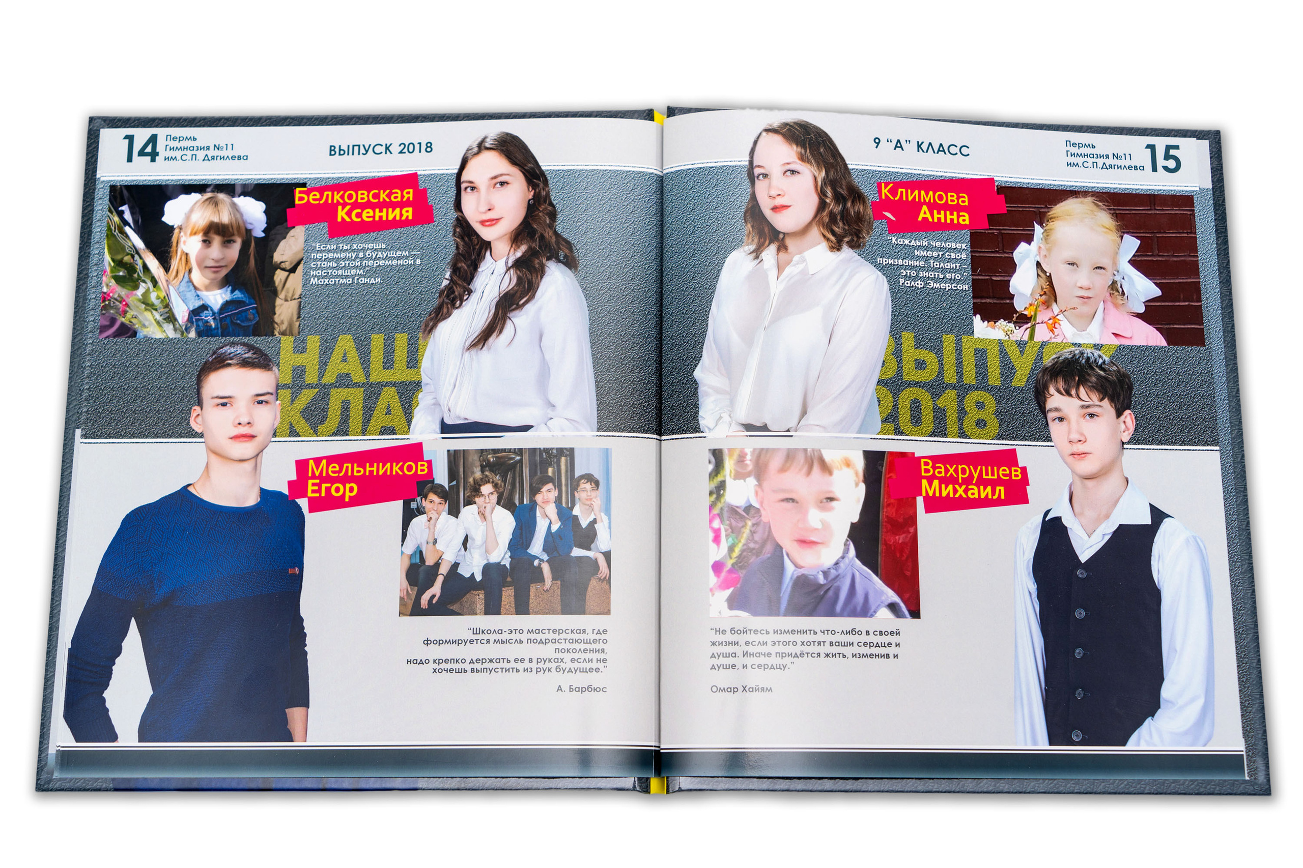Постранично ДЯГИЛЕВСКАЯ. Выпускные Фотоальбомы. Фотограф в Перми