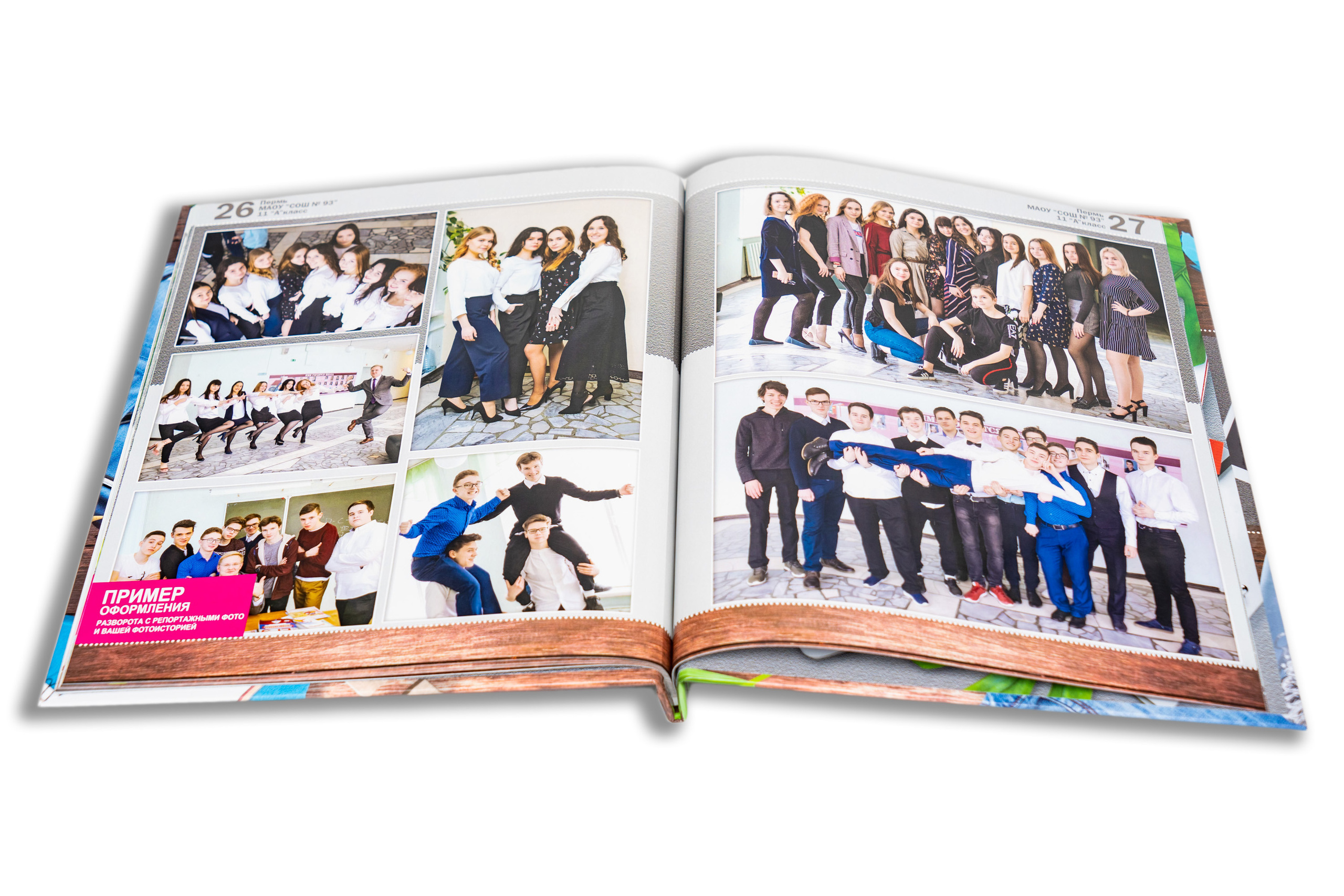 Постранично ШКОЛЬНЫЕ ГОДЫ. Выпускные Фотоальбомы. Фотограф в Перми