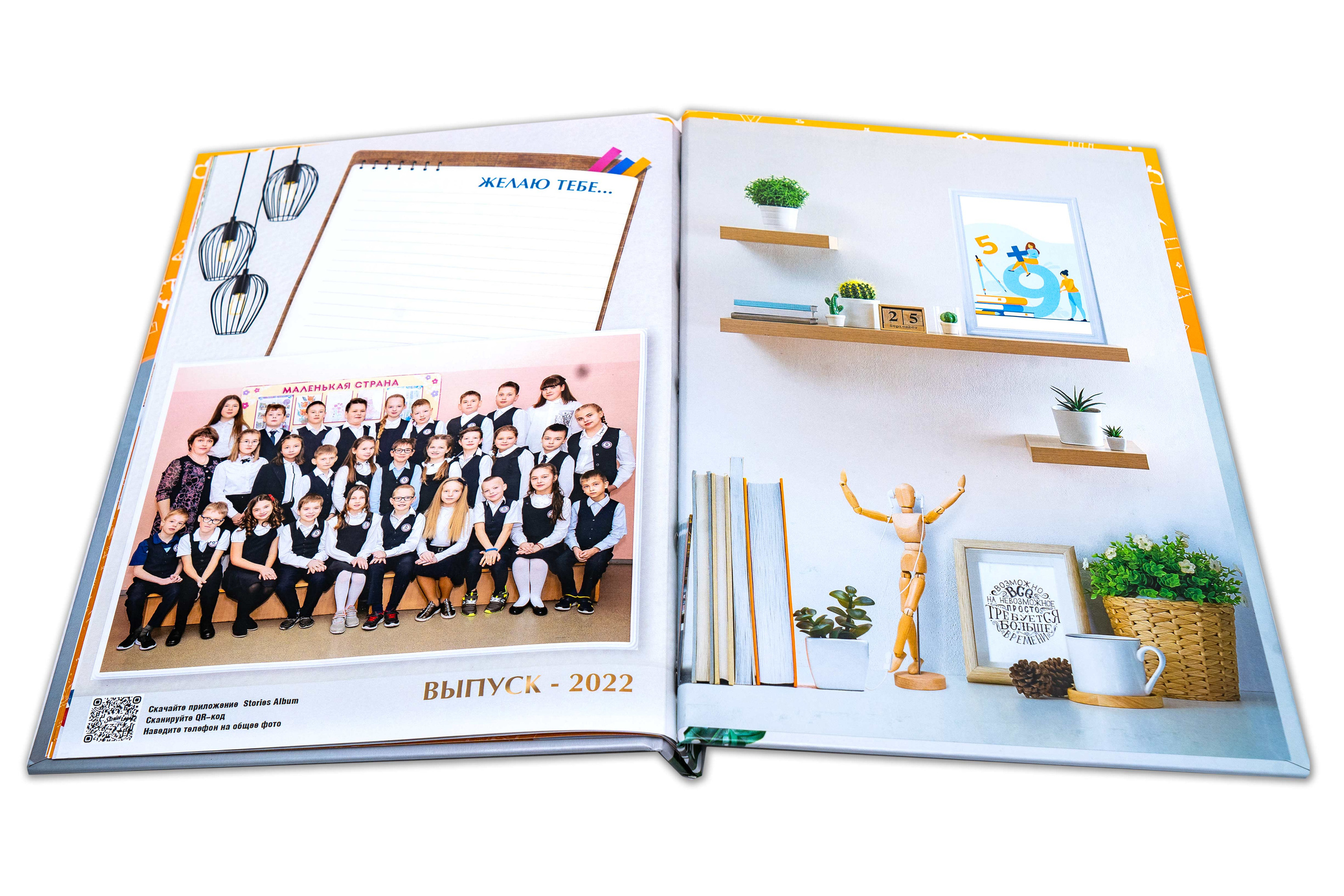 Выпускной Фотоальбом для 4 классов Онлайн. Выпускные Фотоальбомы. Фотограф в Перми