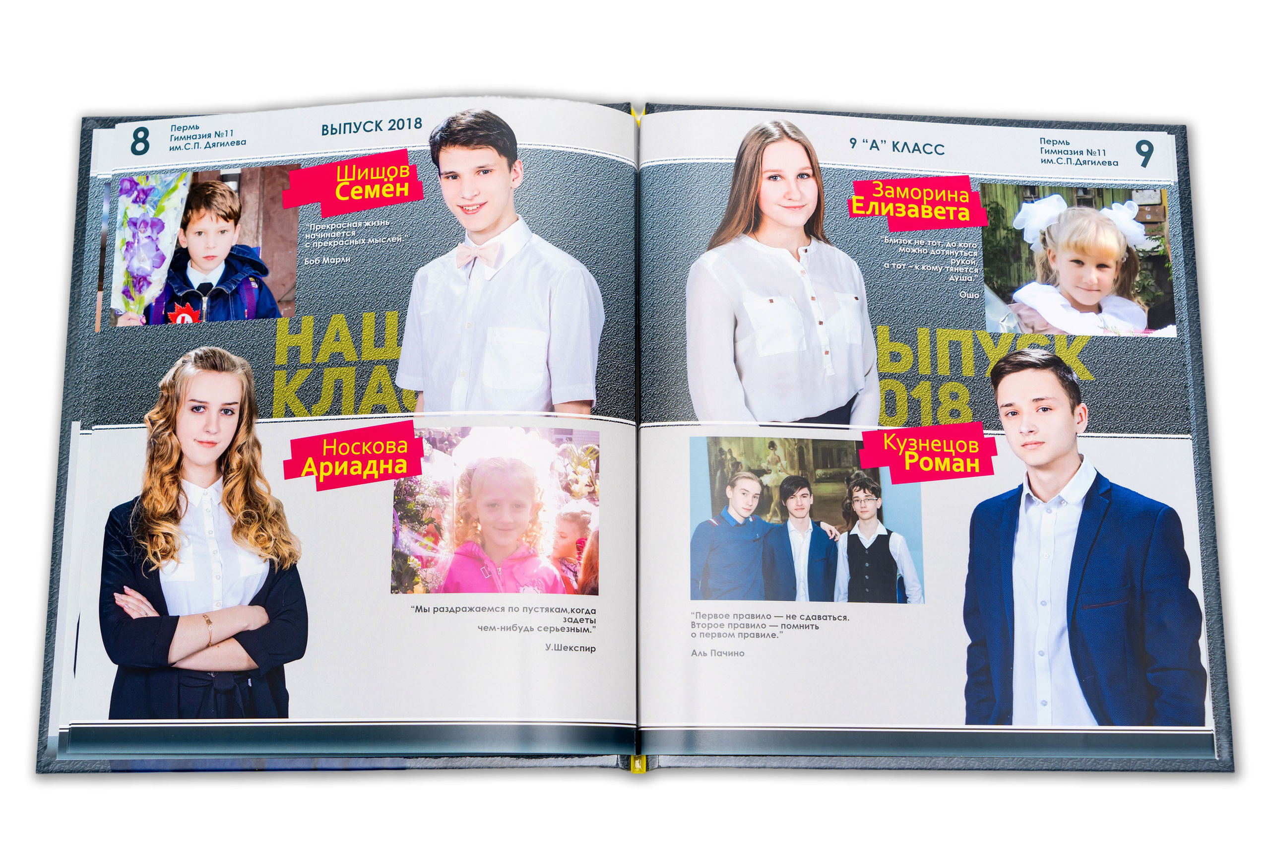 Постранично ДЯГИЛЕВСКАЯ. Выпускные Фотоальбомы. Фотограф в Перми