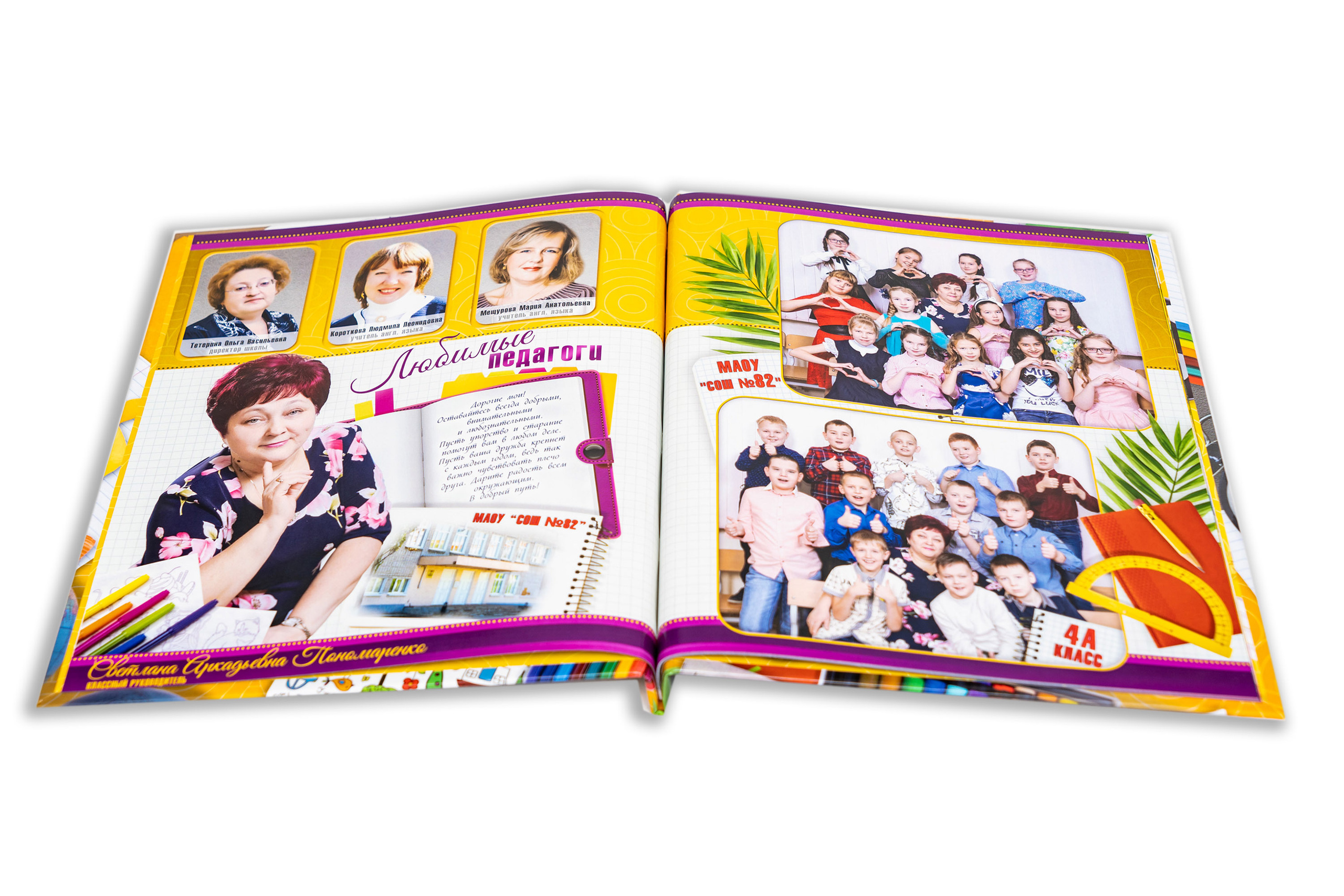 Выпускной Фотоальбом для 4 классов Яркий. Выпускные Фотоальбомы. Фотограф в Перми