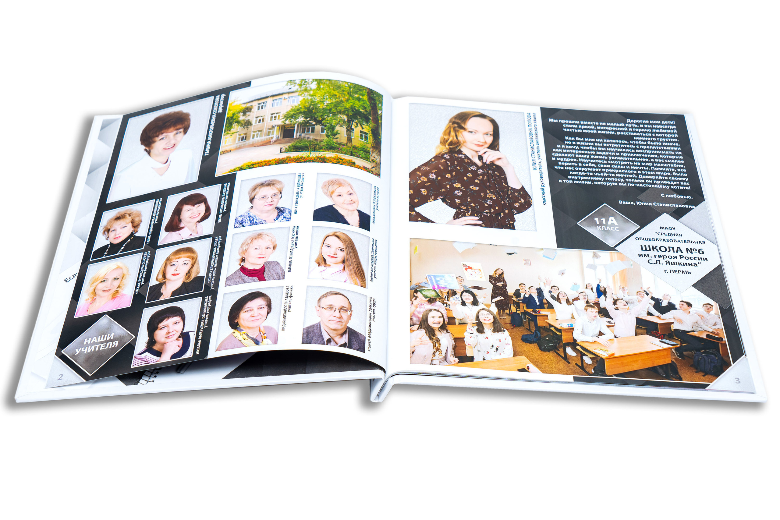 Постранично ЧЕРНО БЕЛЫЙ. Выпускные Фотоальбомы. Фотограф в Перми