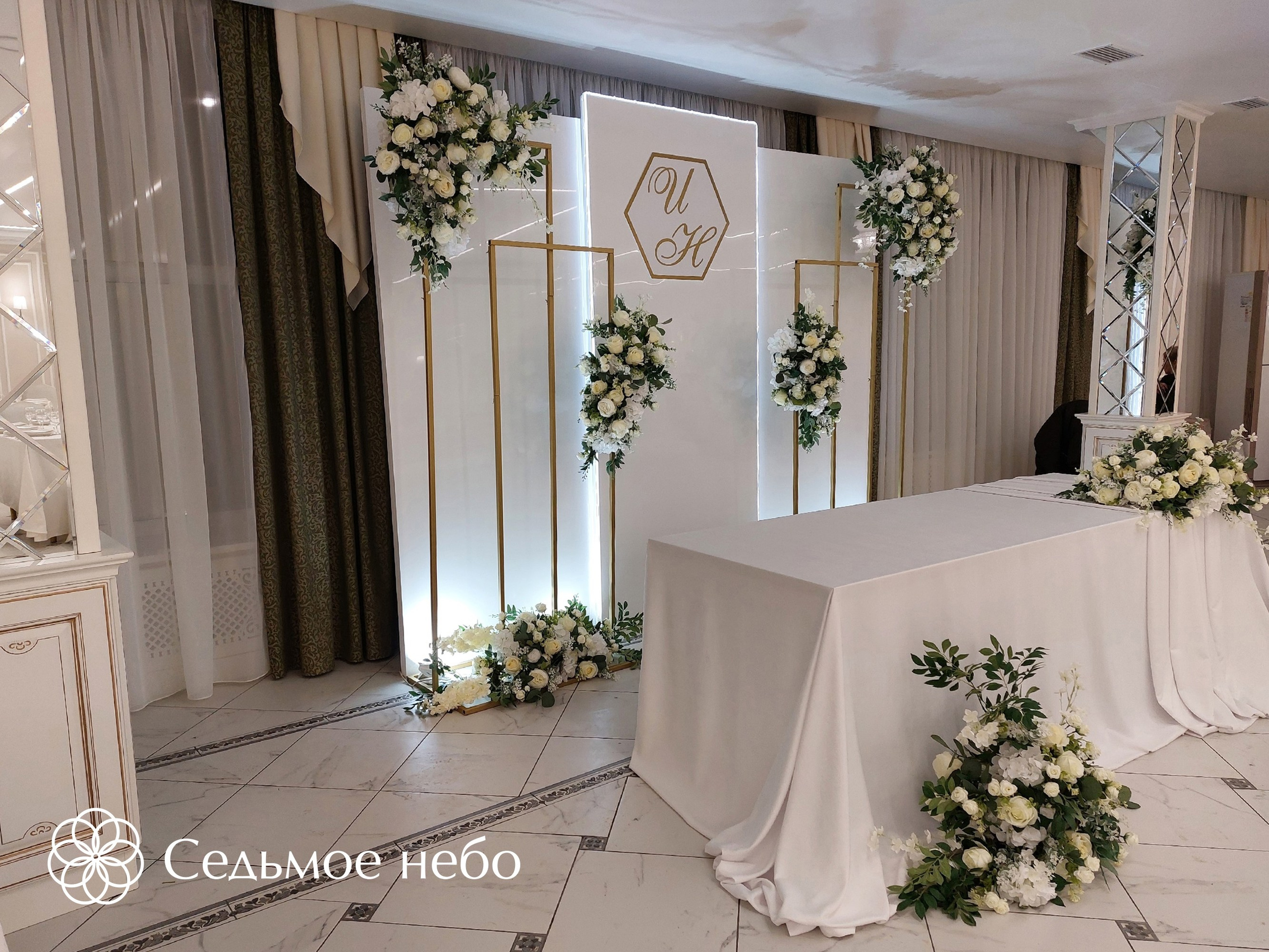 Илья & Нина. Студия декора Седьмое небо