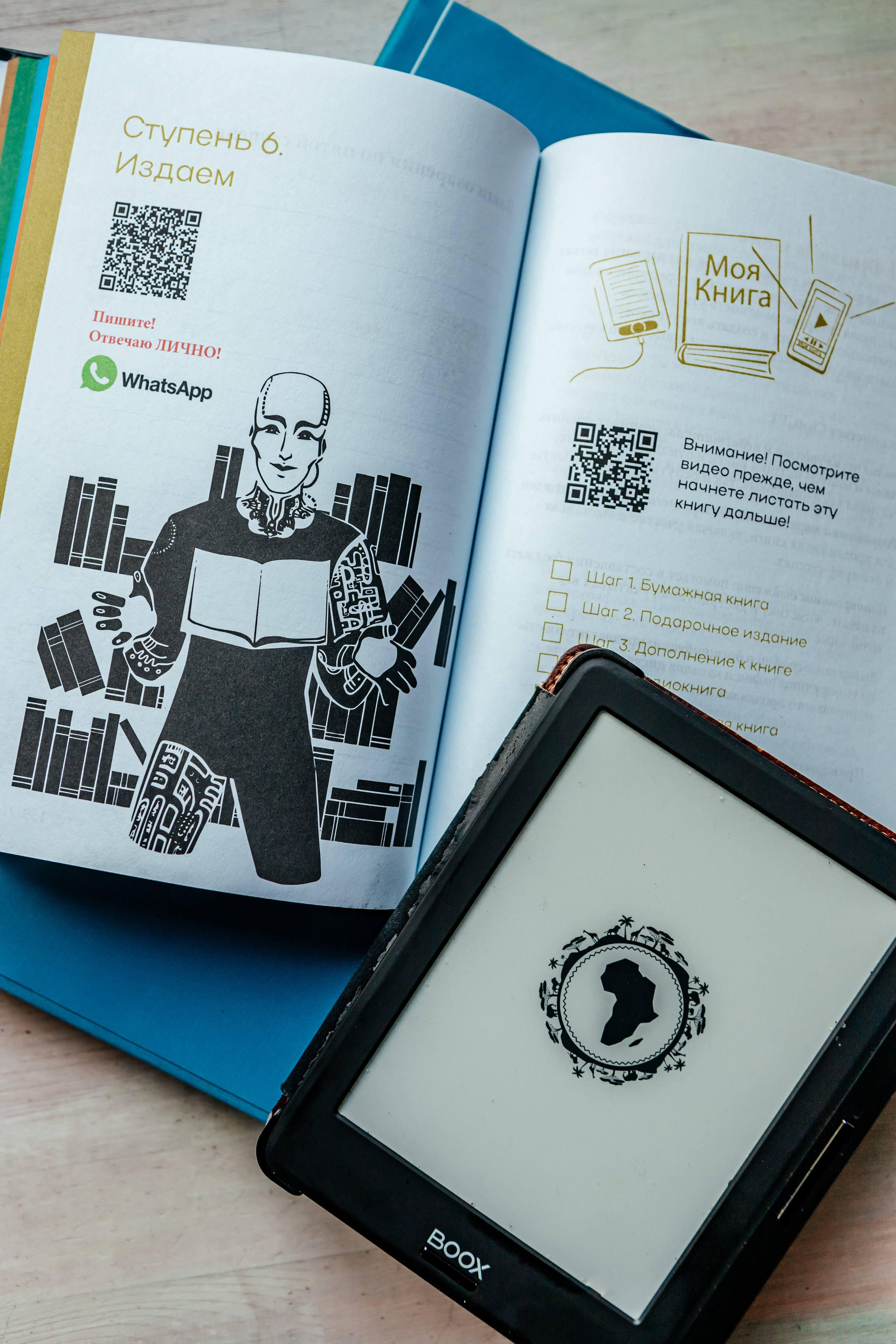 Книги. Мария Райдер. Фотограф в Красноярске Оксана Корчагина